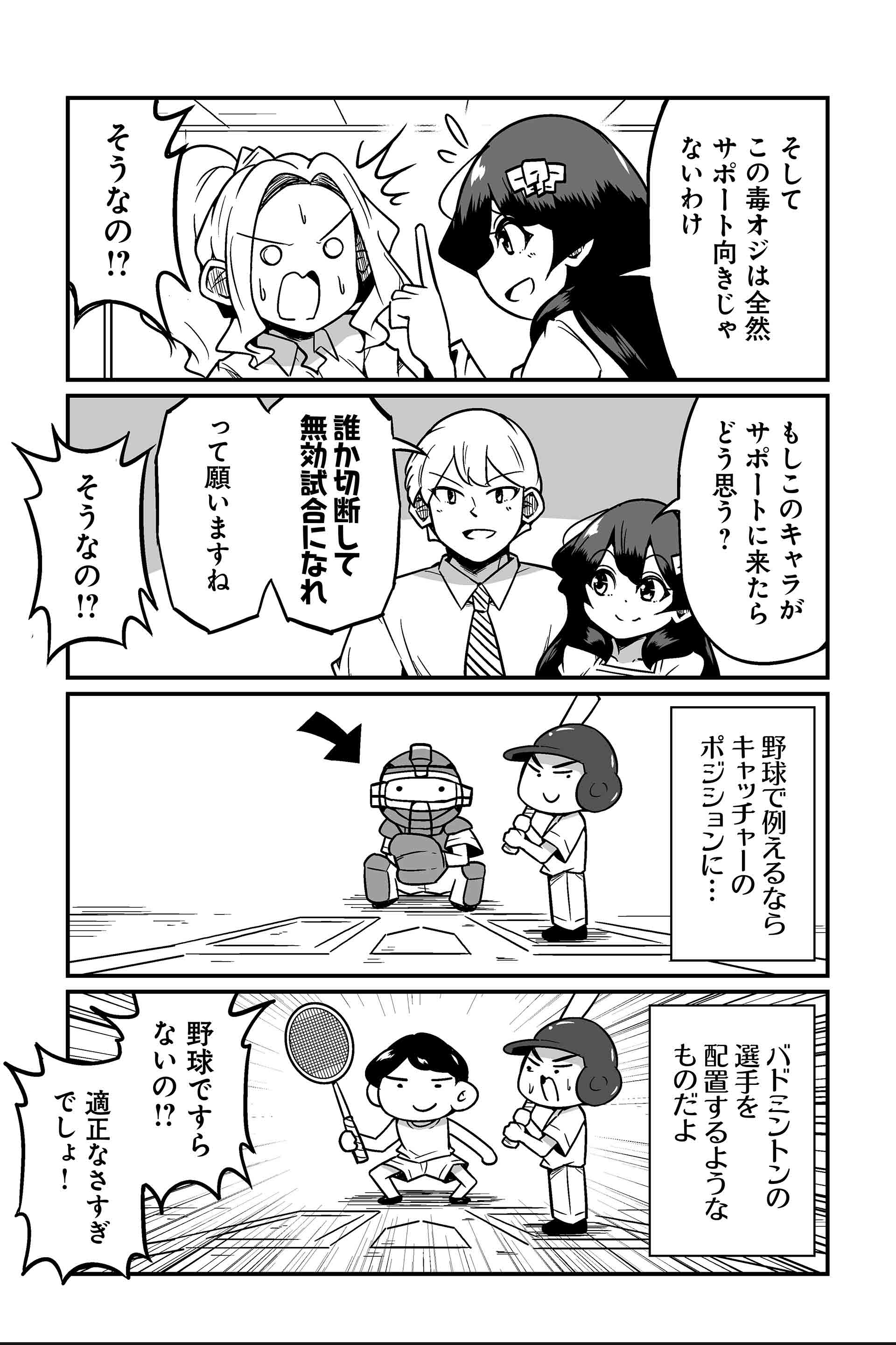 でもキャラ調整でいきなり向き不向きが変わったりするので本当に油断できない