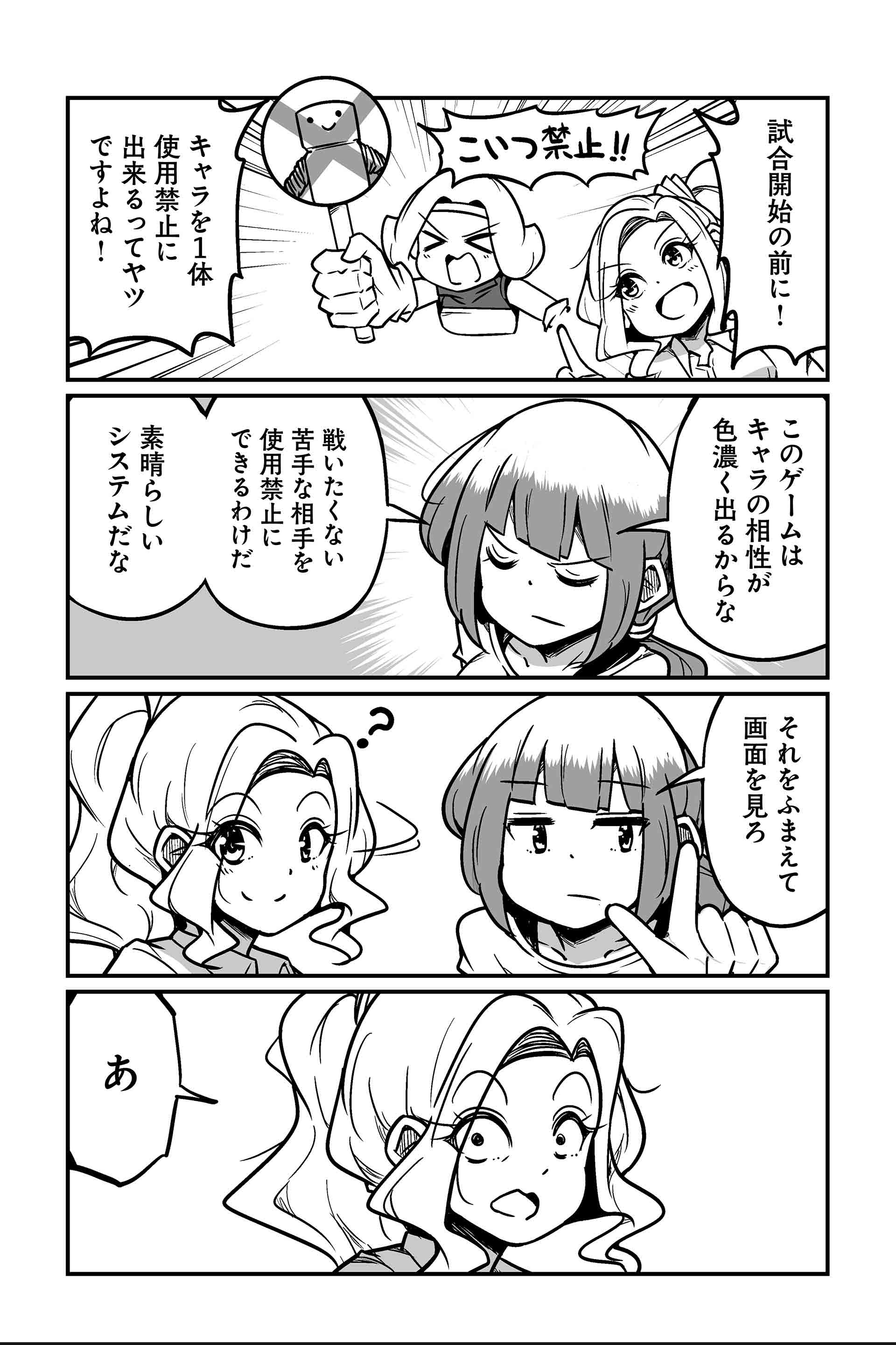 毒は毒でも気の毒ってね ２