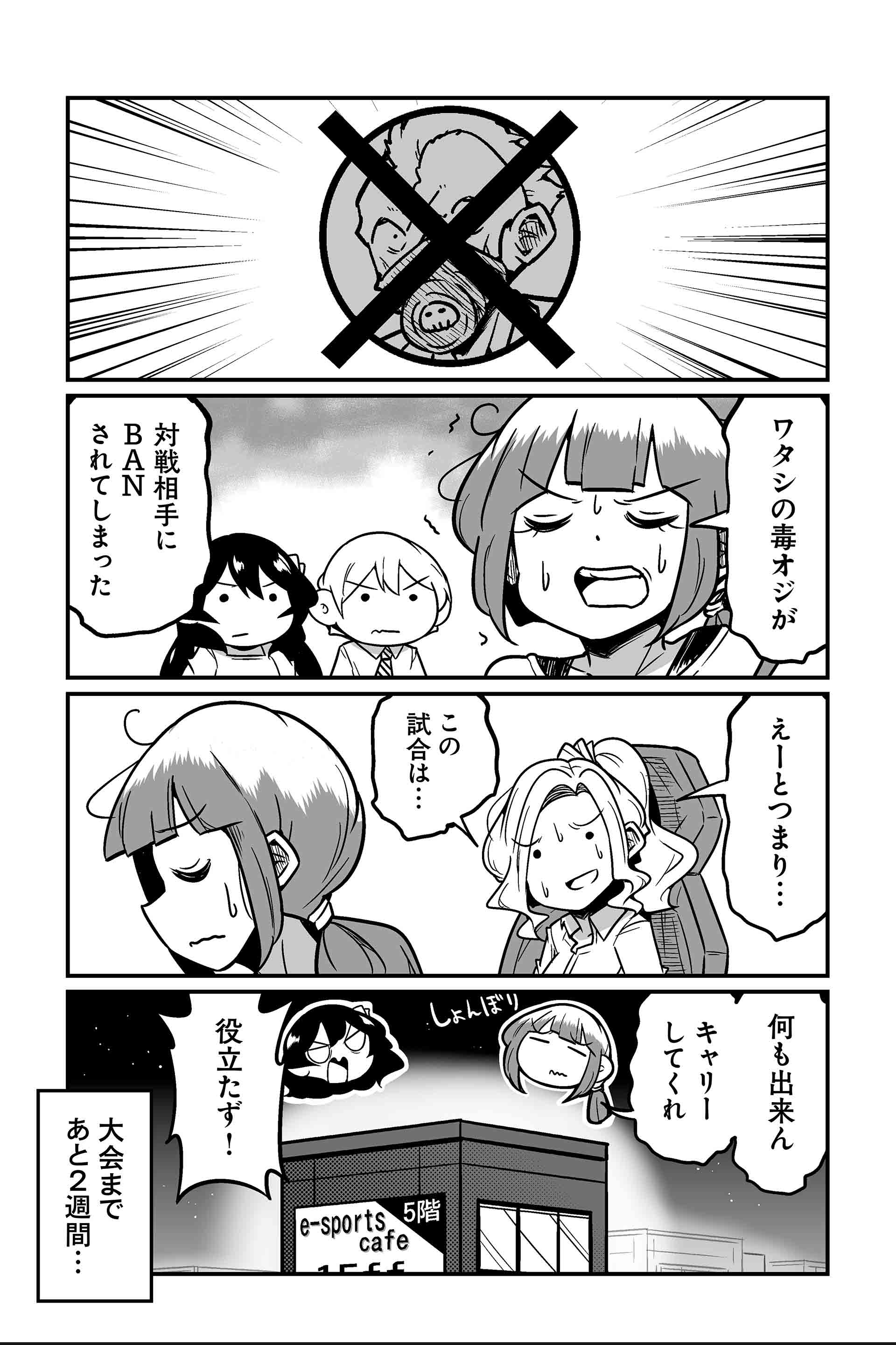 毒は毒でも気の毒ってね ３