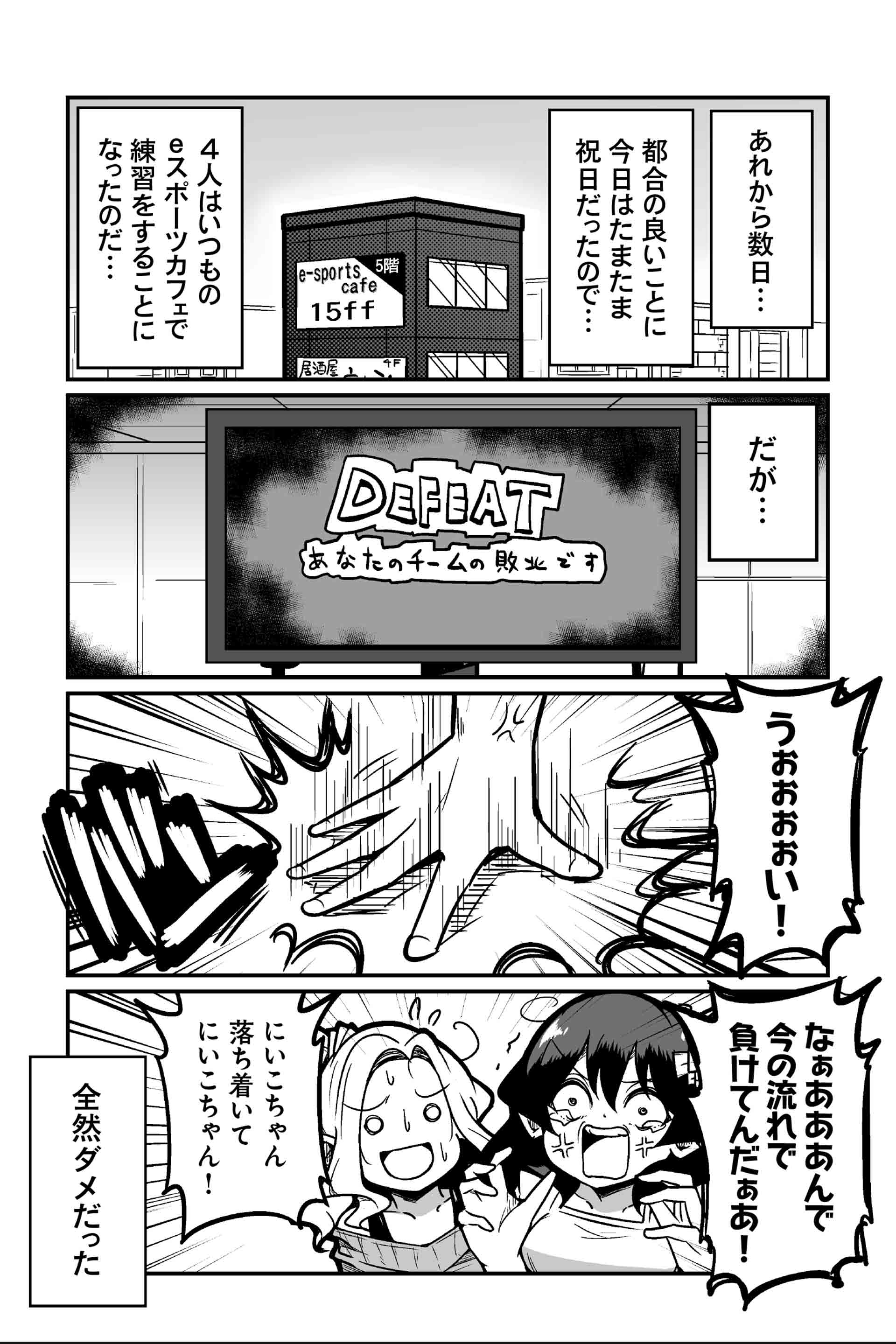 17分頃まではニコニコでプレイしてたのに
