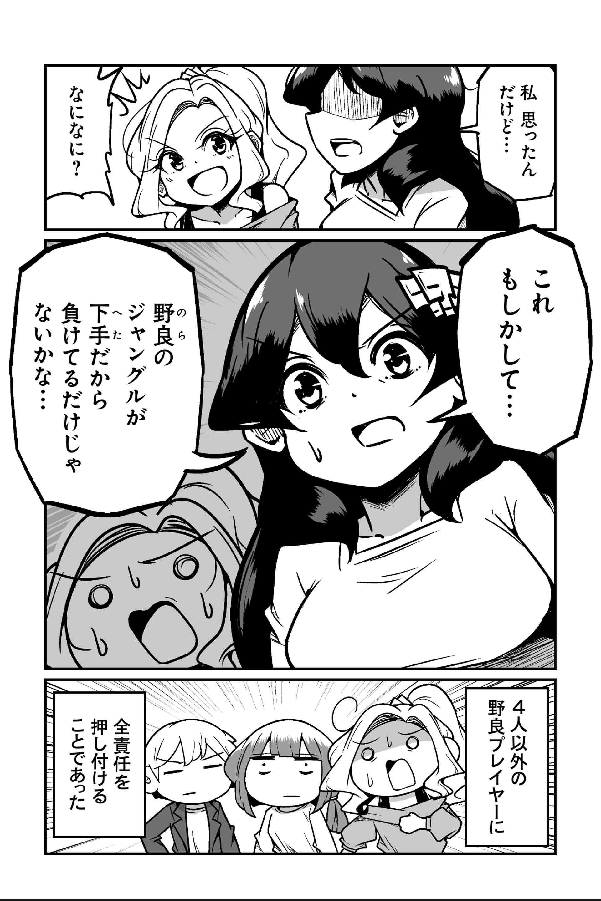 誰も傷つかない選択…？？？ ２