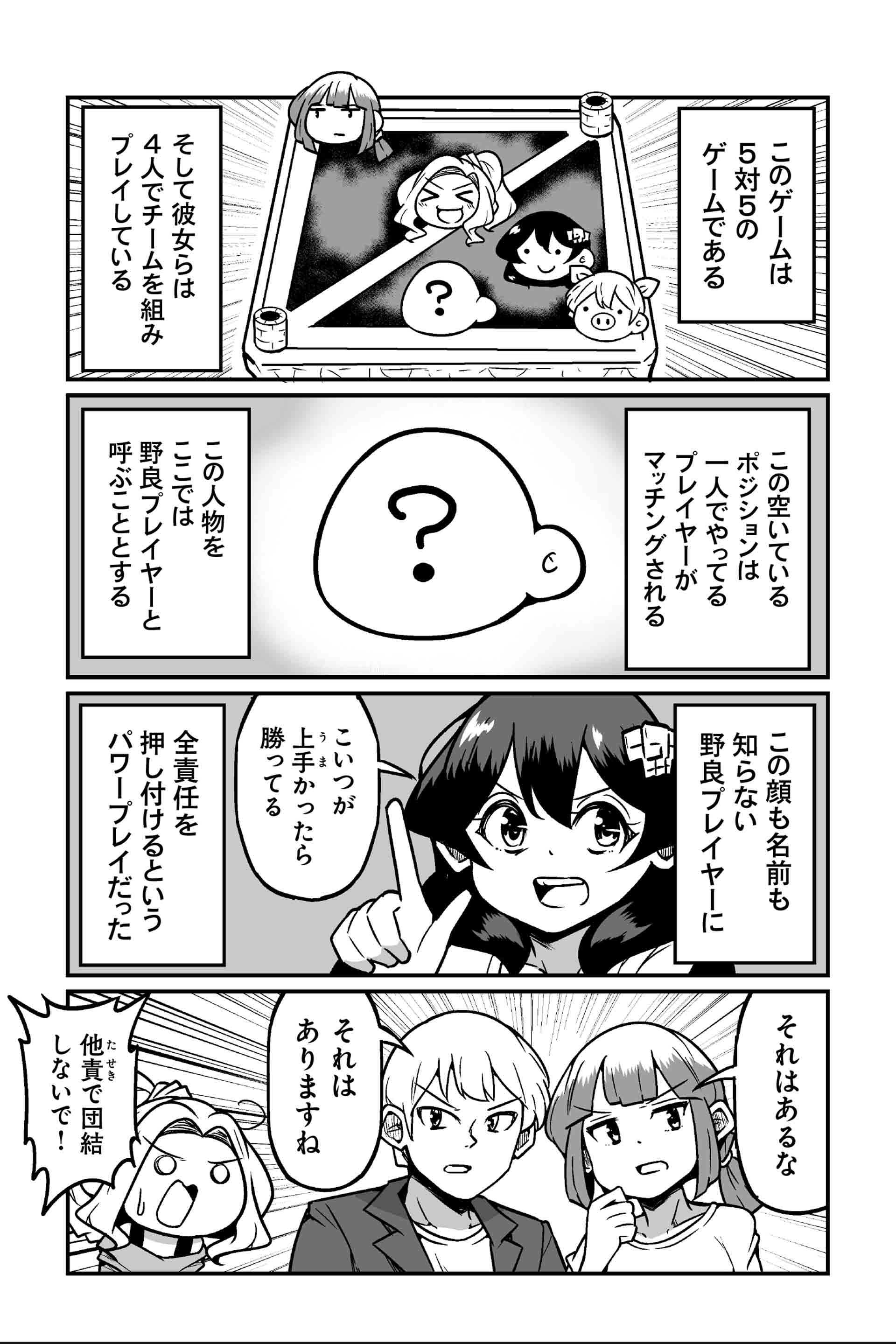 チームの空気が悪くなるくらいならやってもいいと思うけどチャットやピンには出さないでほしい