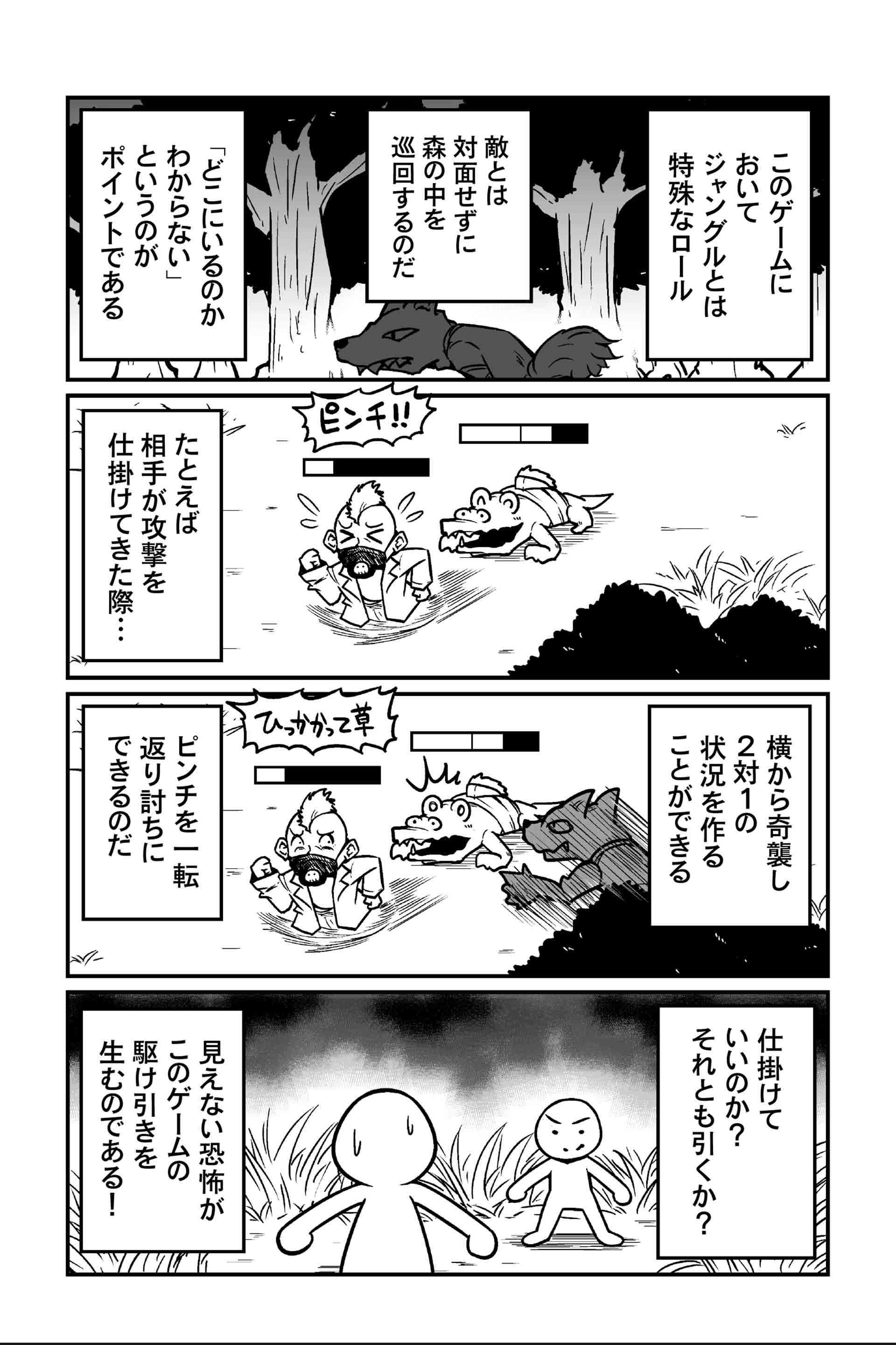 森の中に限らず突然透明になって襲ってくるヤツもいるし油断が出来なさすぎる