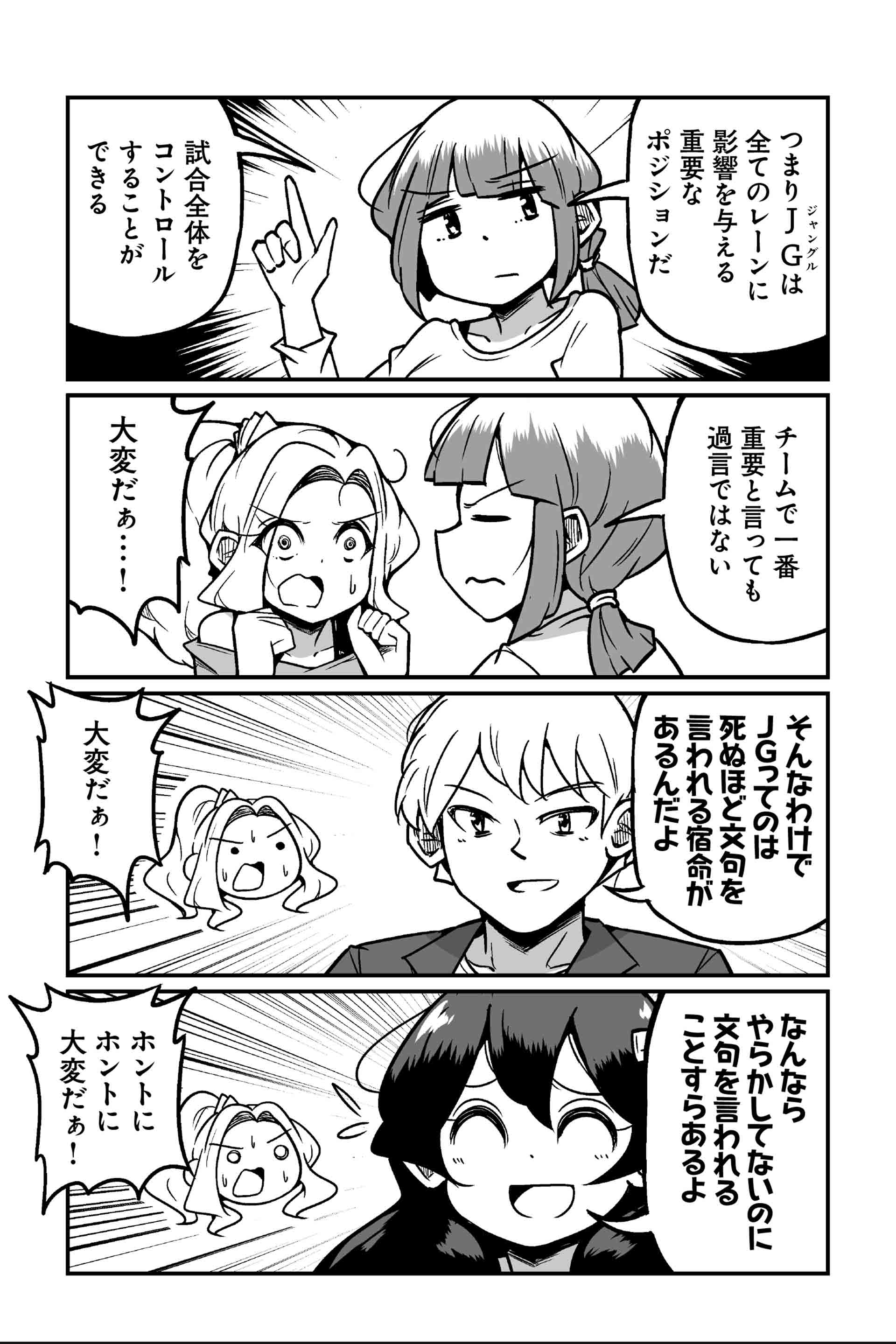 そんな宿命は無いし、場合によってはどのロールだろうが文句は飛んでくる（フォローになってないフォロー）