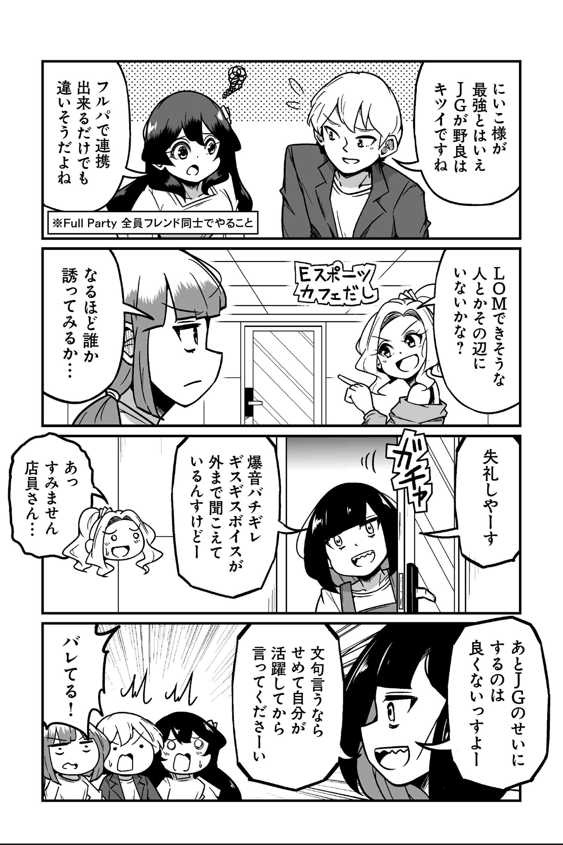 隣の部屋からバチギレボイスが聞こえてきたら苦情より先にちょっと笑う可能性がある気もする