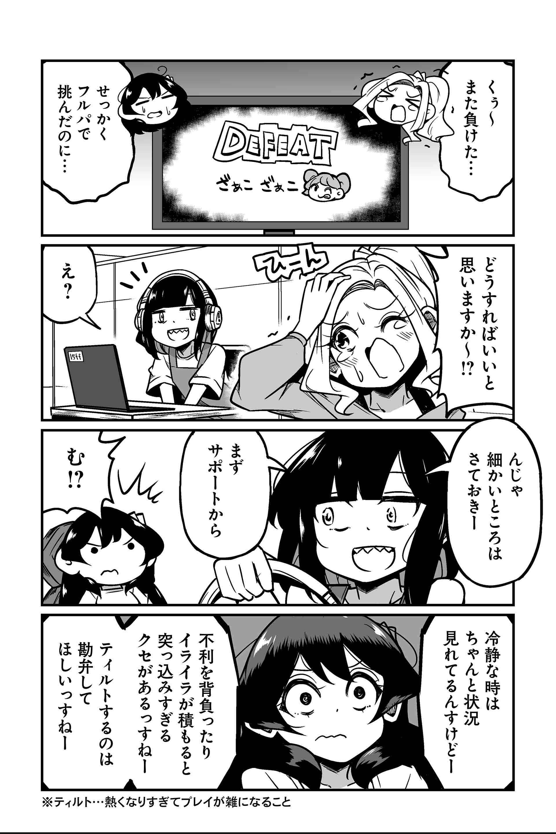 修理するほうのゲームはパッと見で何をやるべきかがわかりやすいという点が素晴らしいと思います