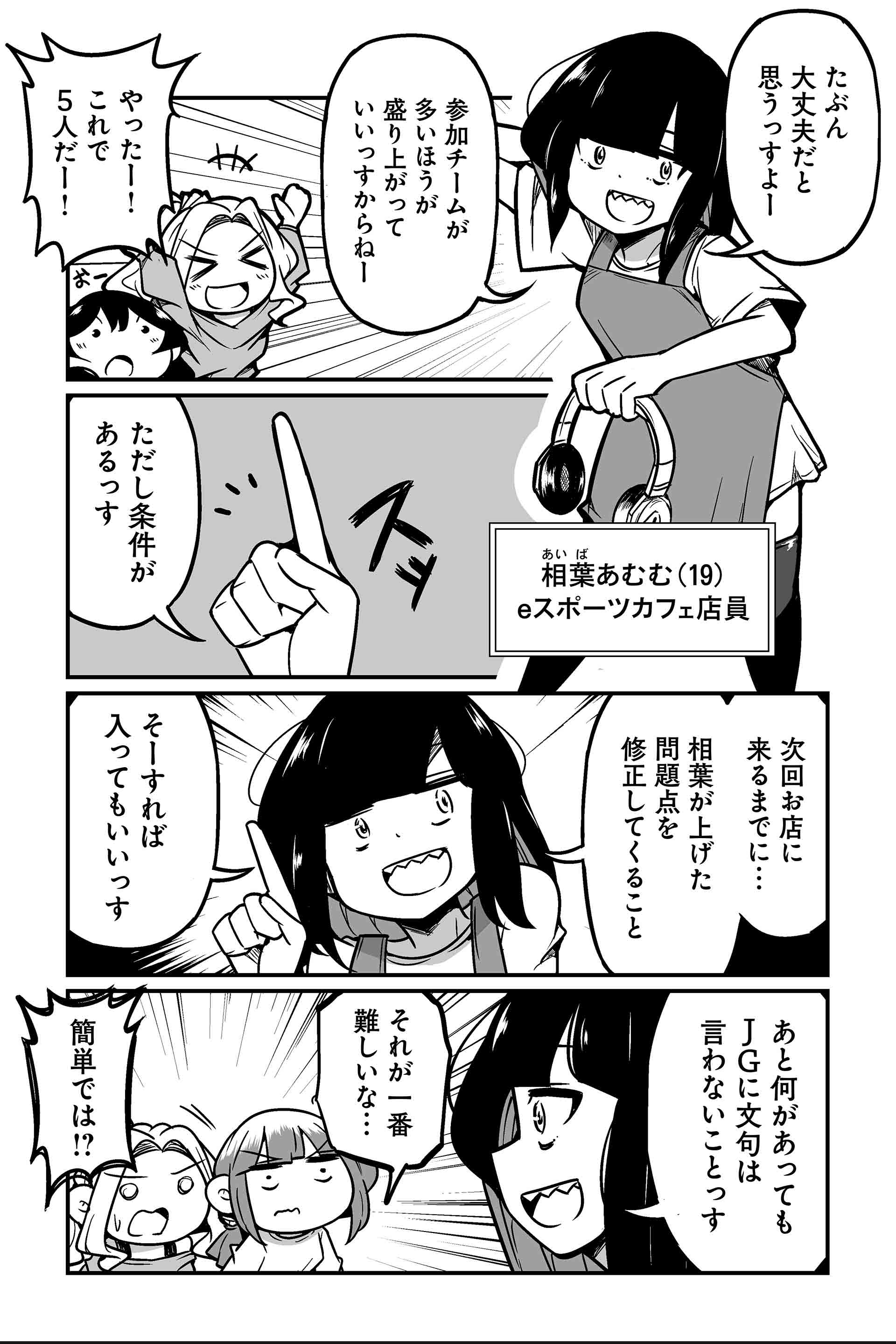ハードルは人それぞれ違うから