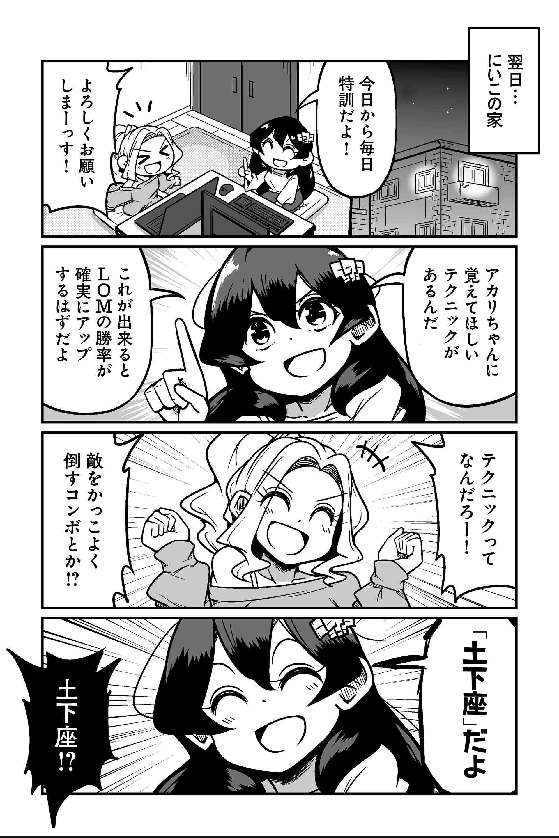 格上には逆らえない