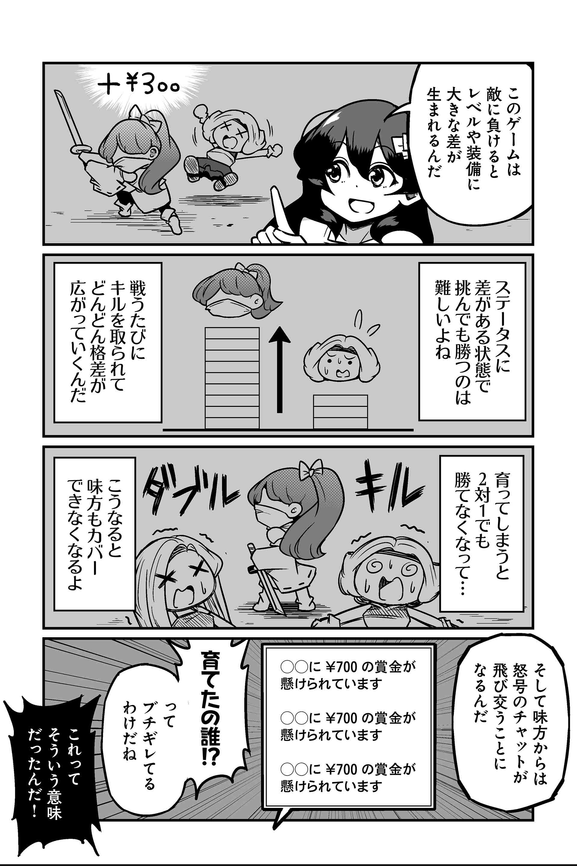 〇〇生存中のパターンもあります