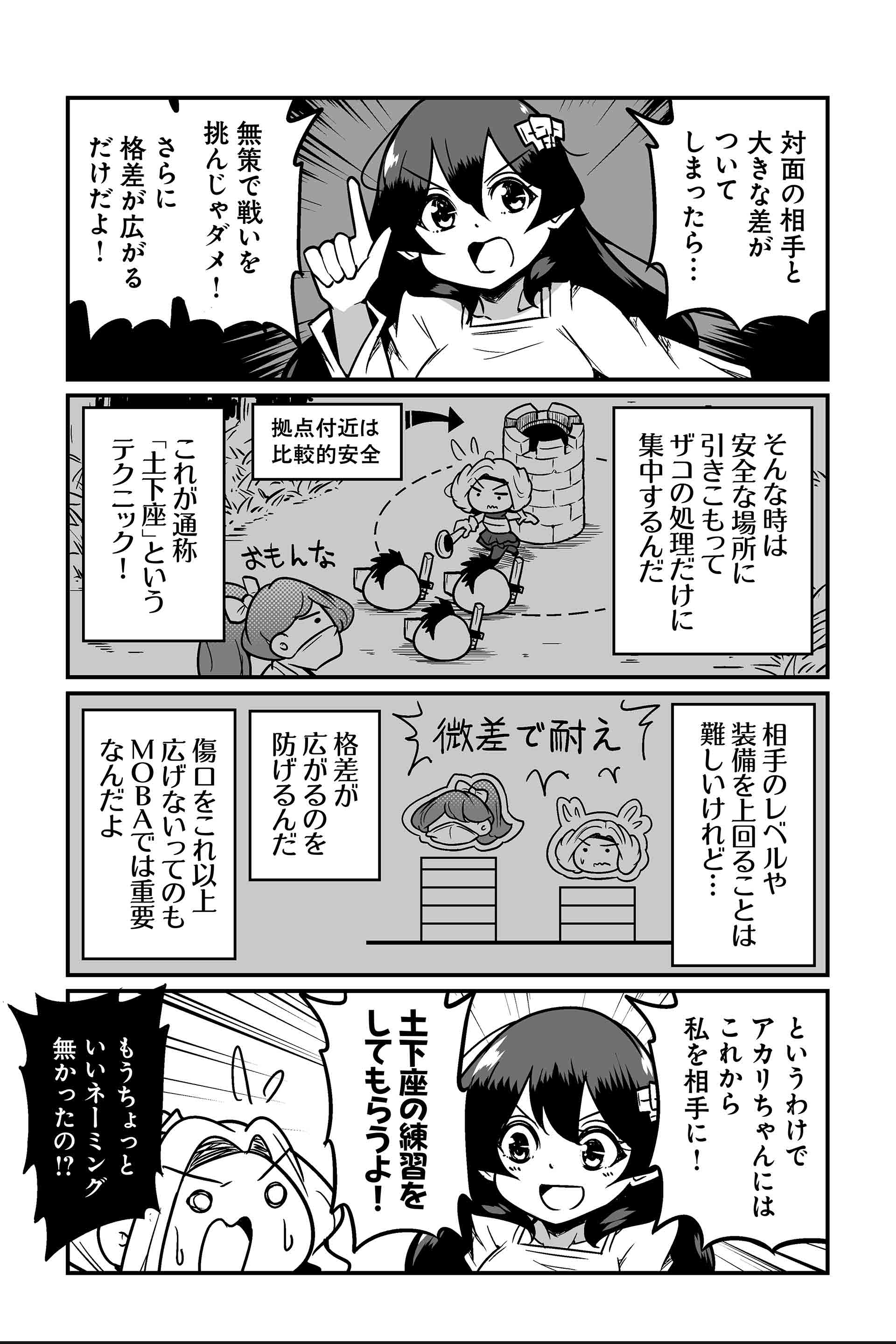 20分くらい土下座してたらいつの間にか試合が終わっていることもたまにある