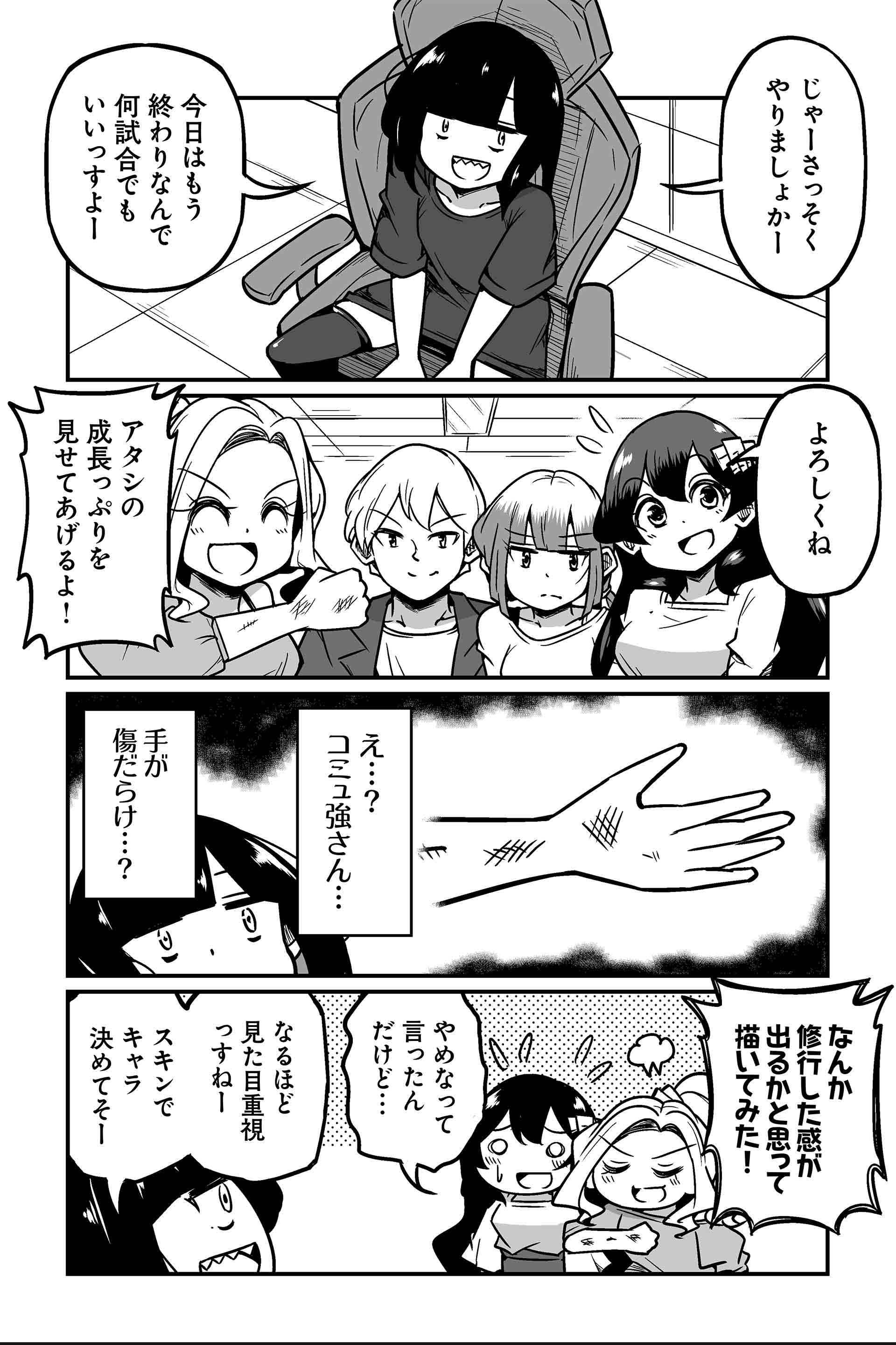 スキンのおかげで好きんなることもありますから