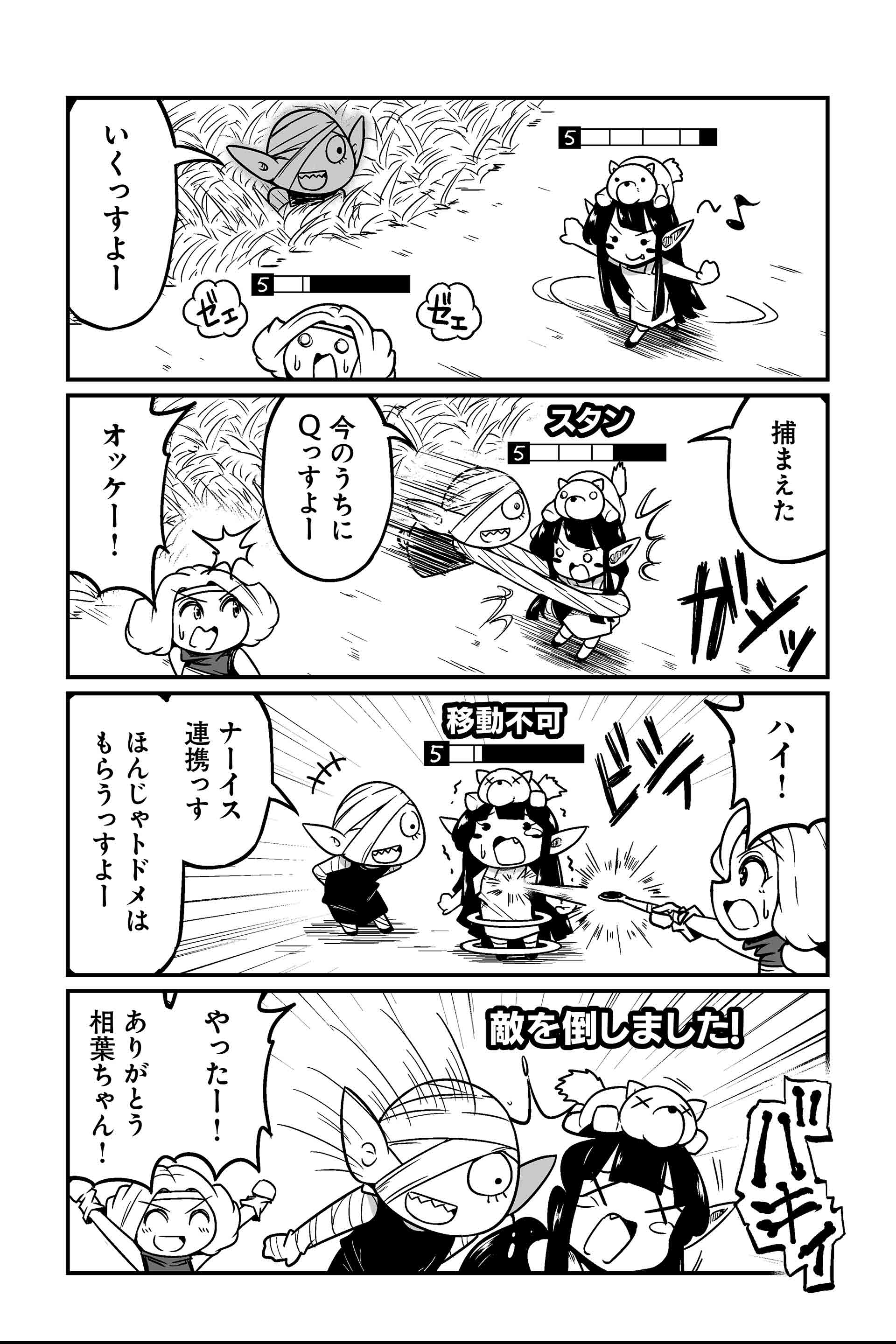 伝わるかどうかはさておき報告はとりあえずしておいた方がいい（伝わるかどうかはさておき）２