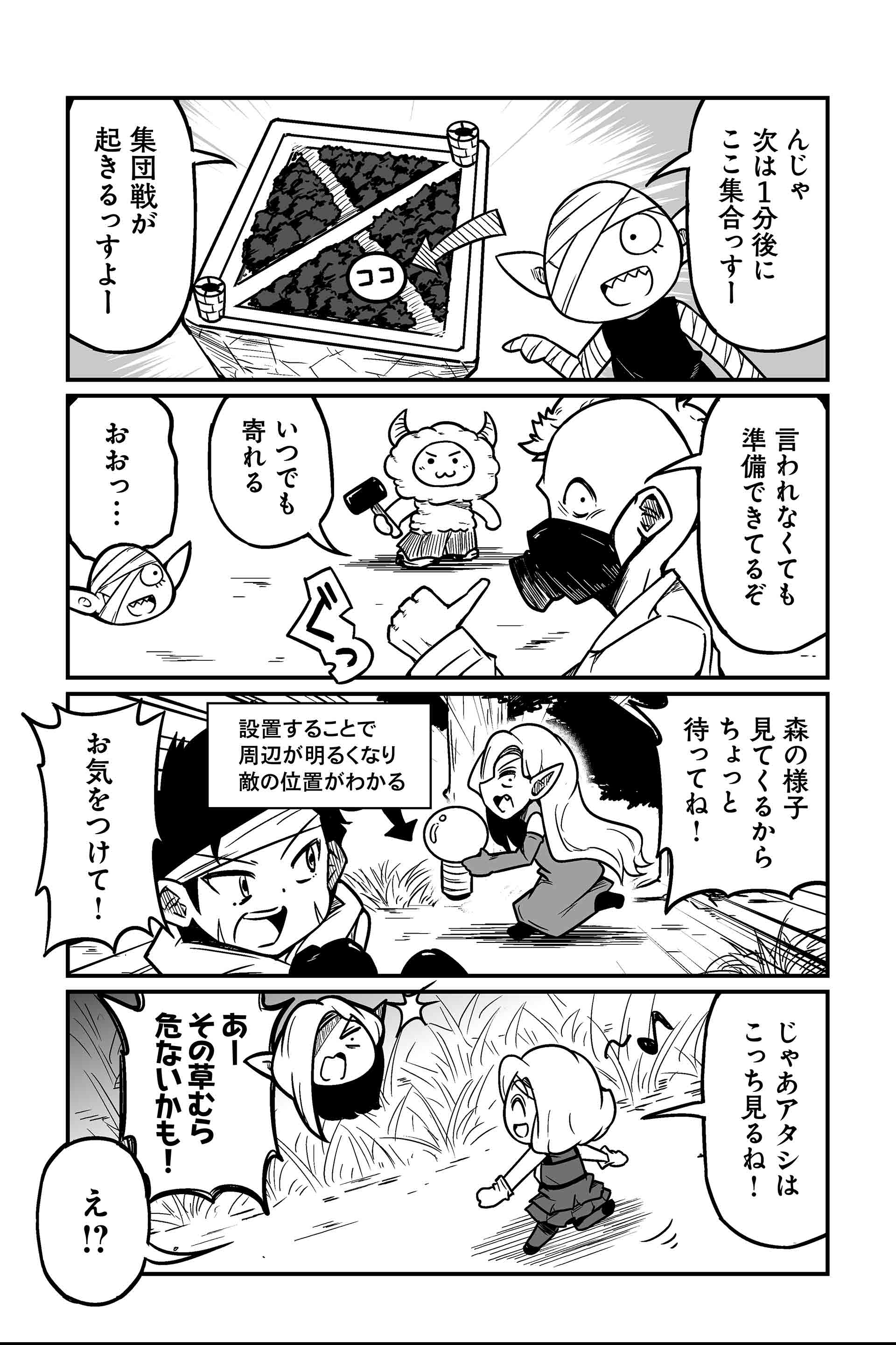 連携が決まったらエモートを出すなどしてチームの空気を良くするのもよいかもしれません