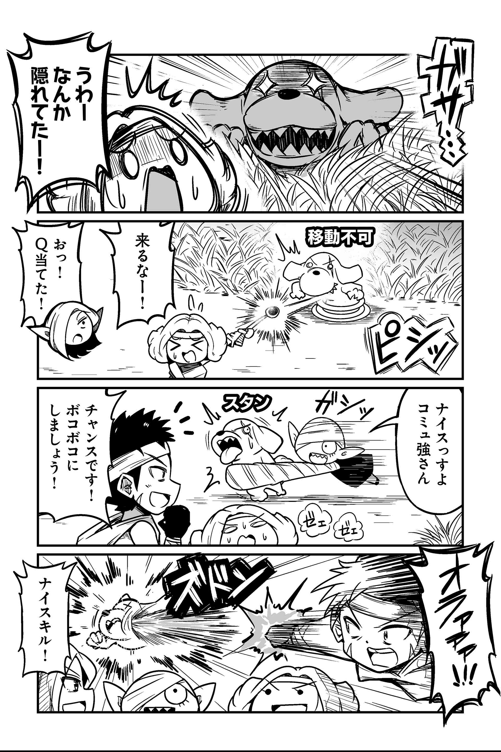 連携が決まったらエモートを出すなどしてチームの空気を良くするのもよいかもしれません ２
