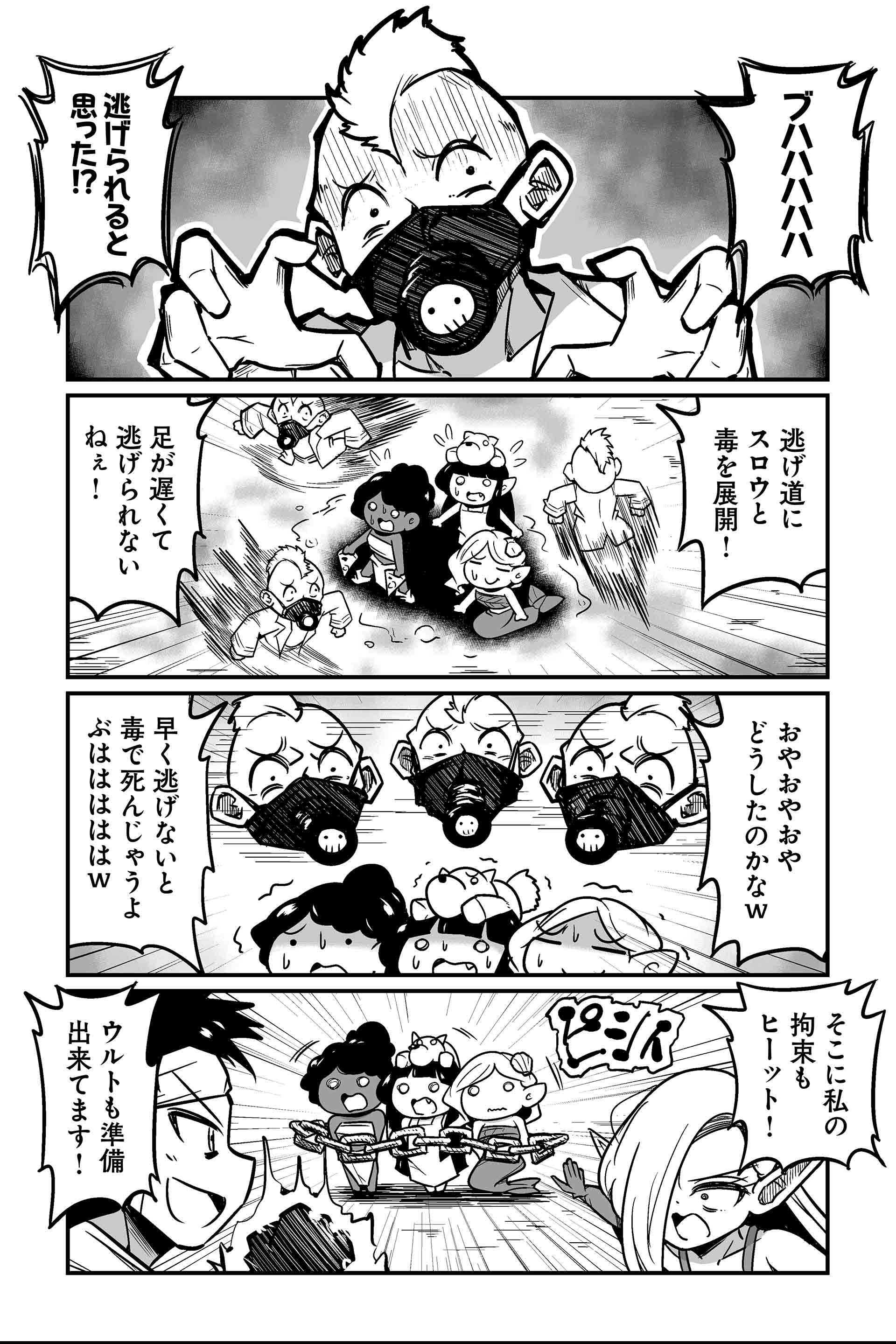 相手チームのピンは試合中には見れませんので終了後にリプレイから確認しましょう
