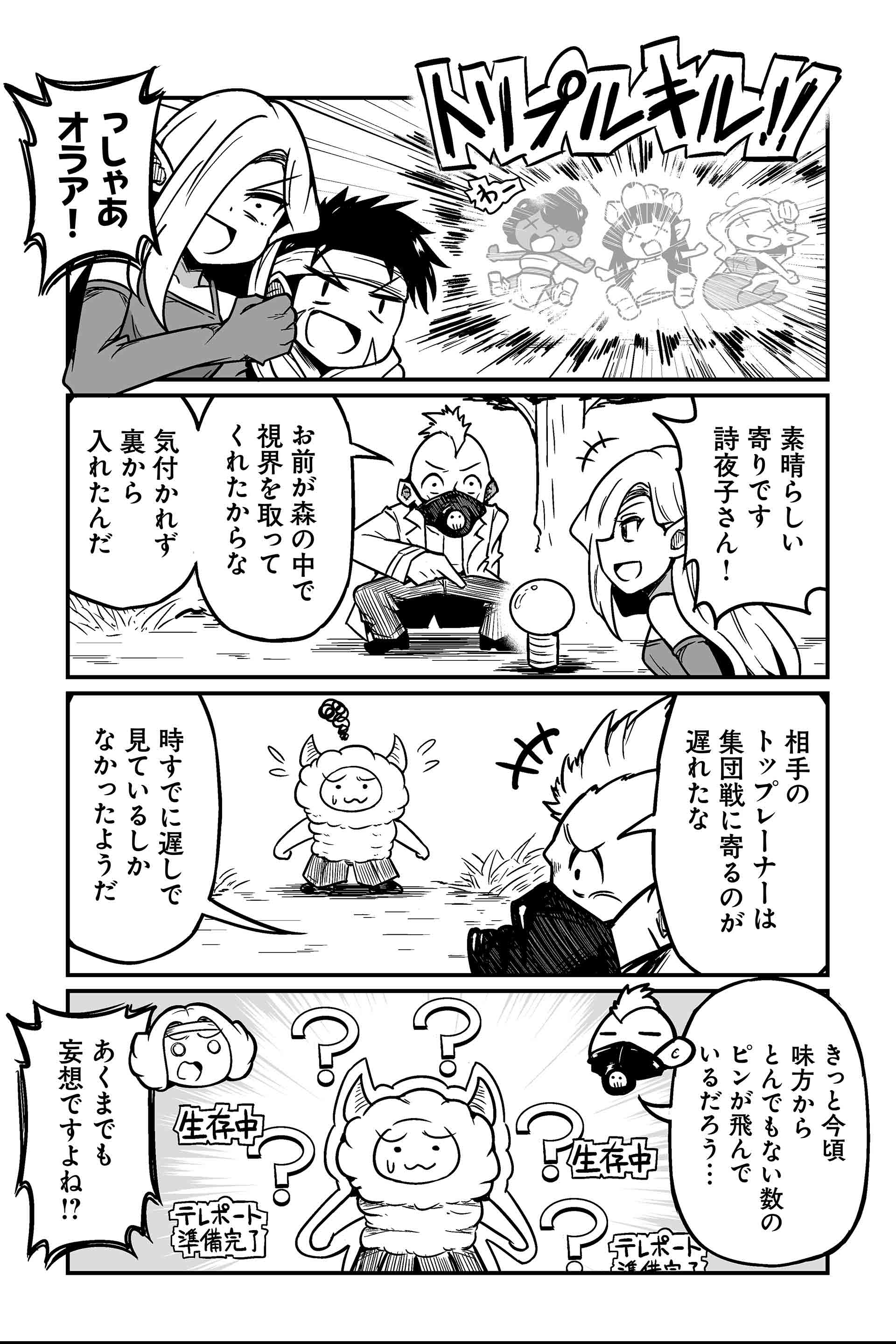 相手チームのピンは試合中には見れませんので終了後にリプレイから確認しましょう ２
