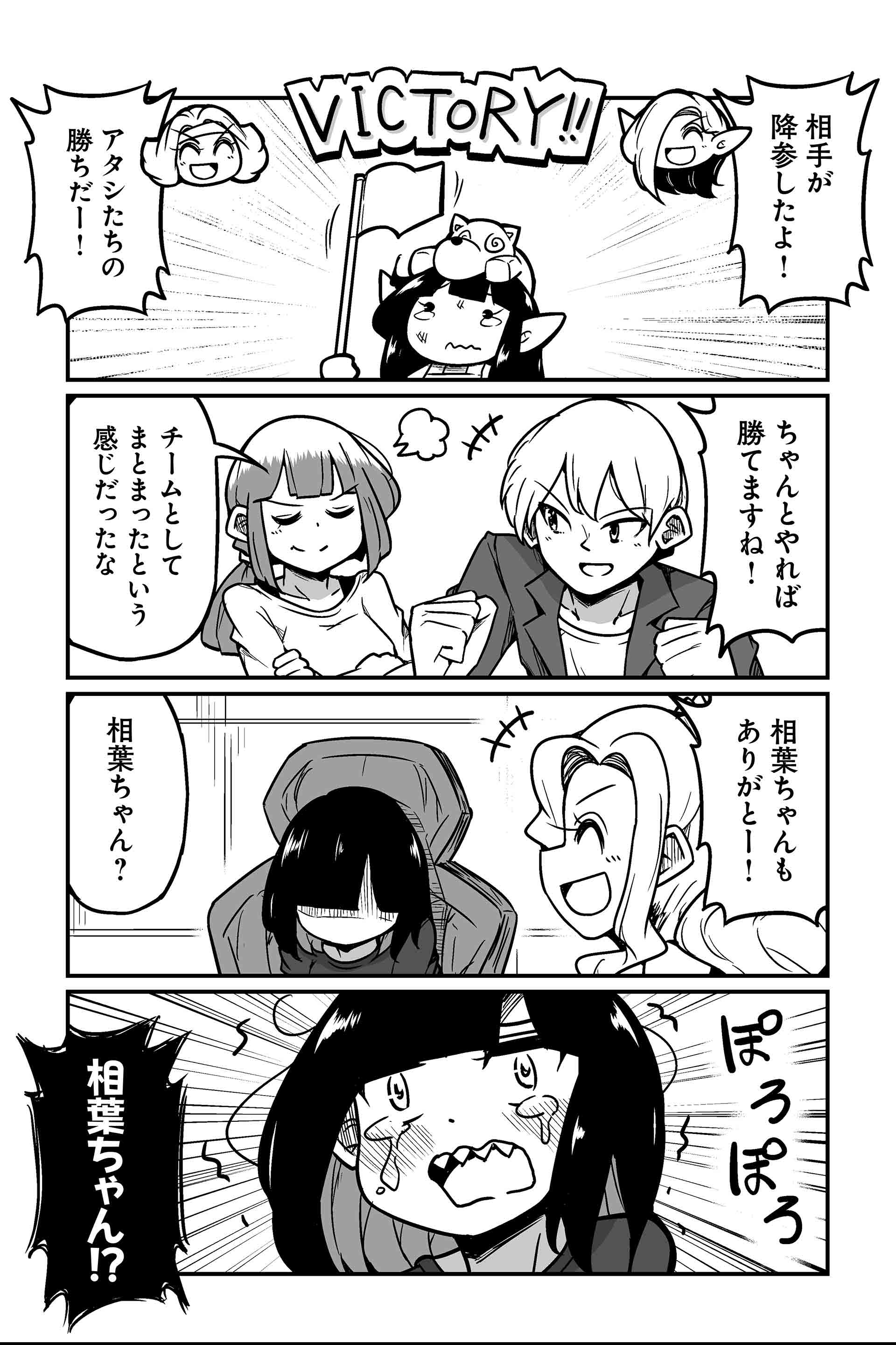 逆転できる公算が低いから…降参です…