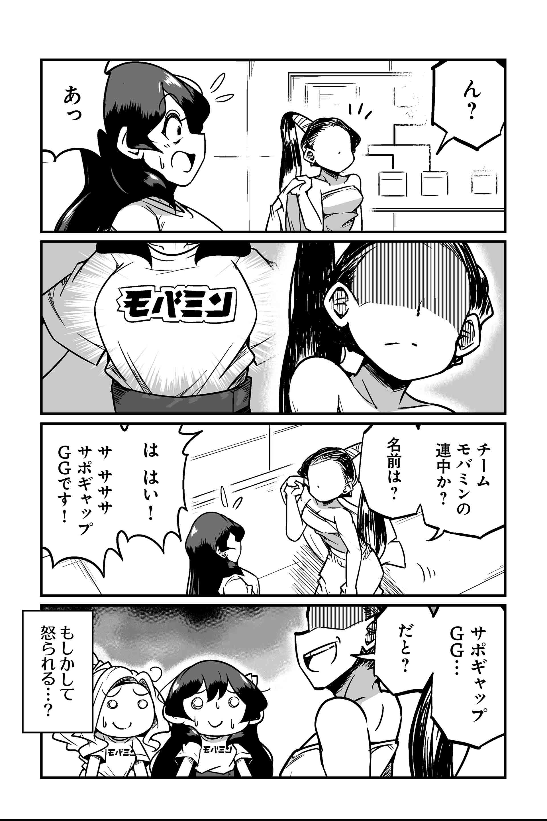 マスターに…出会いますたー…！！！！！