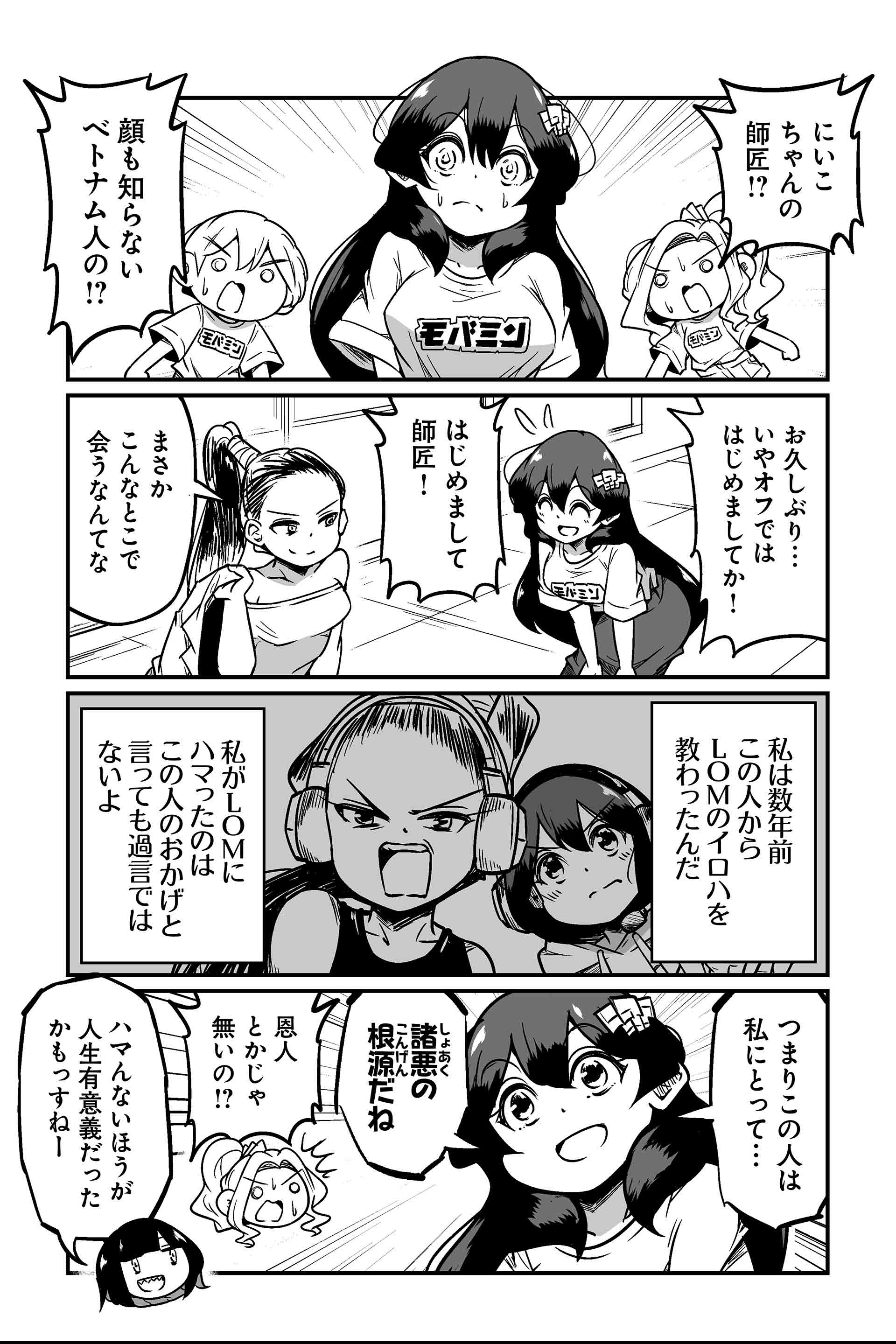 こいつさえいなければ