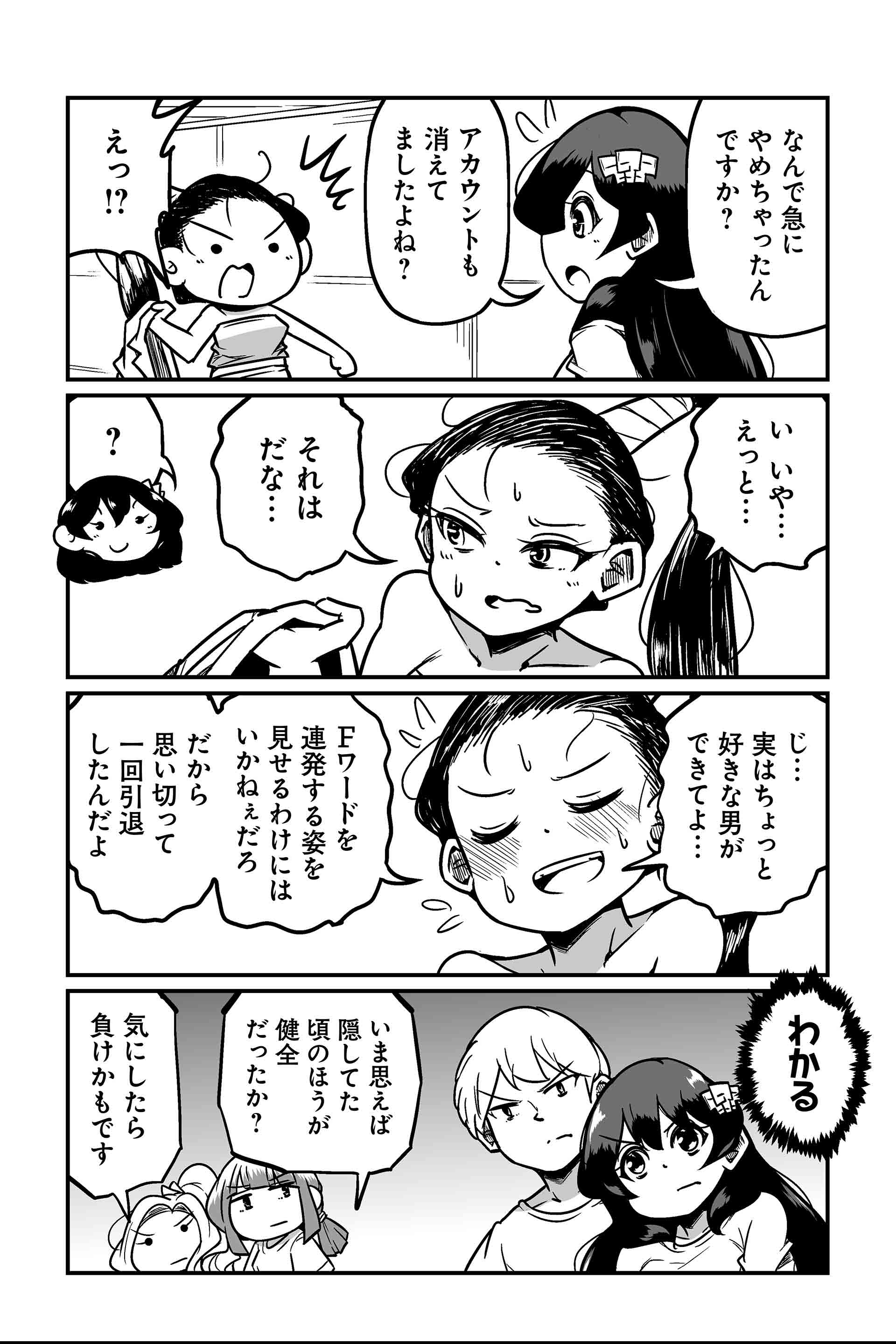 そんな風に考えていた時期が私たちにもありました