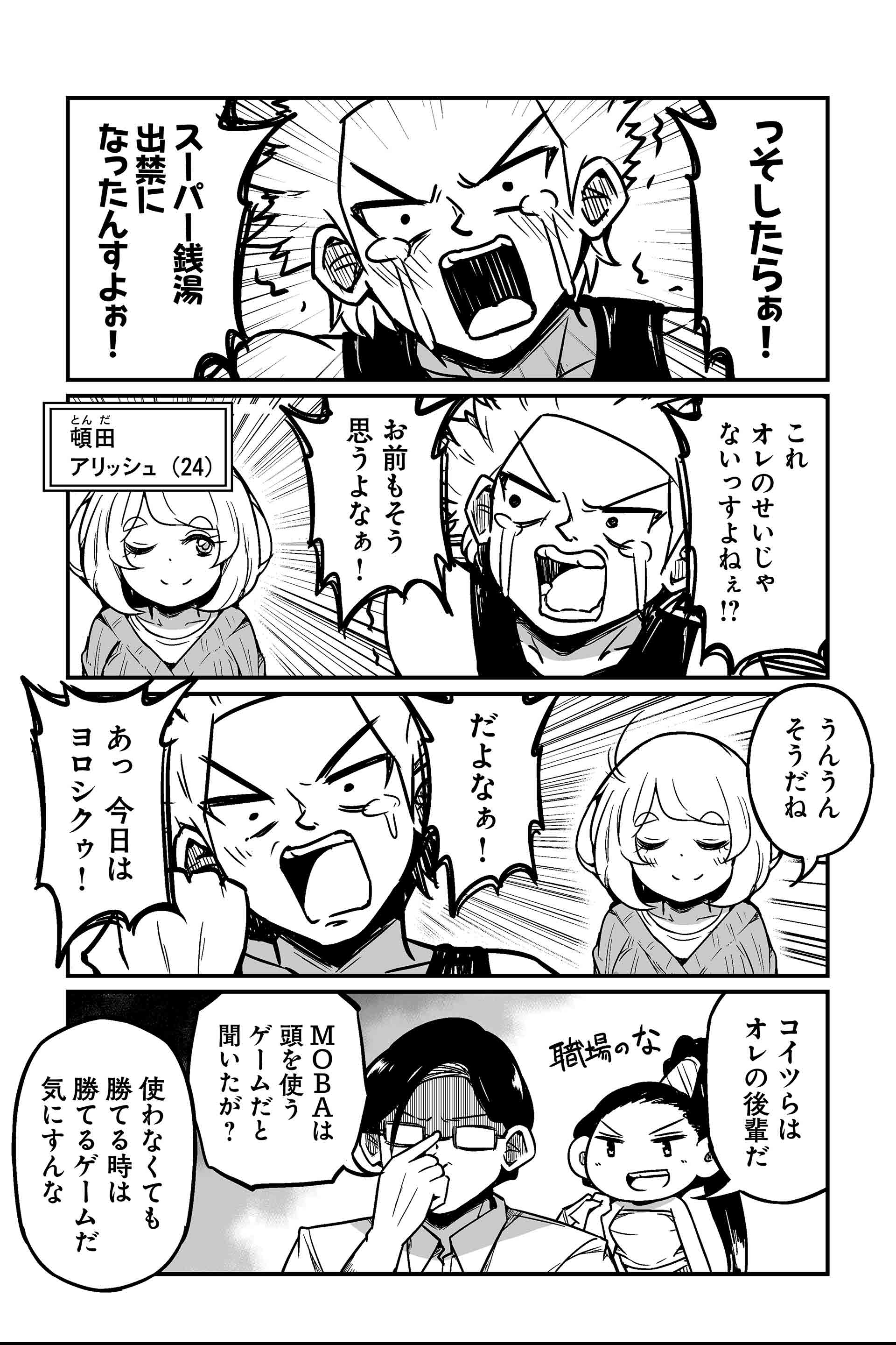 頭を使って負ける時もあれば鼻くそほじってただけで勝てる試合もある ２