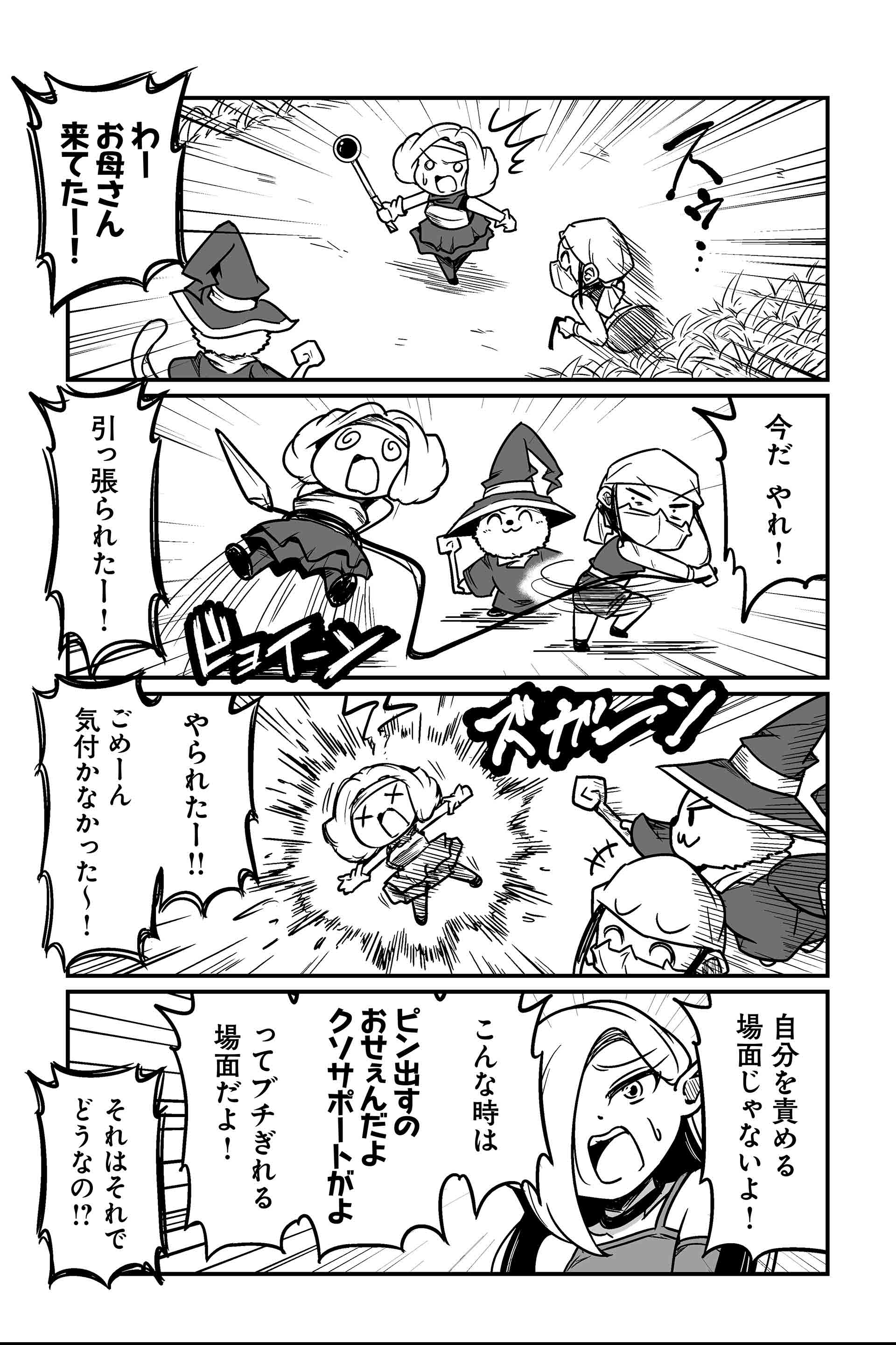 かつてのショガリーマンもやってたかもです