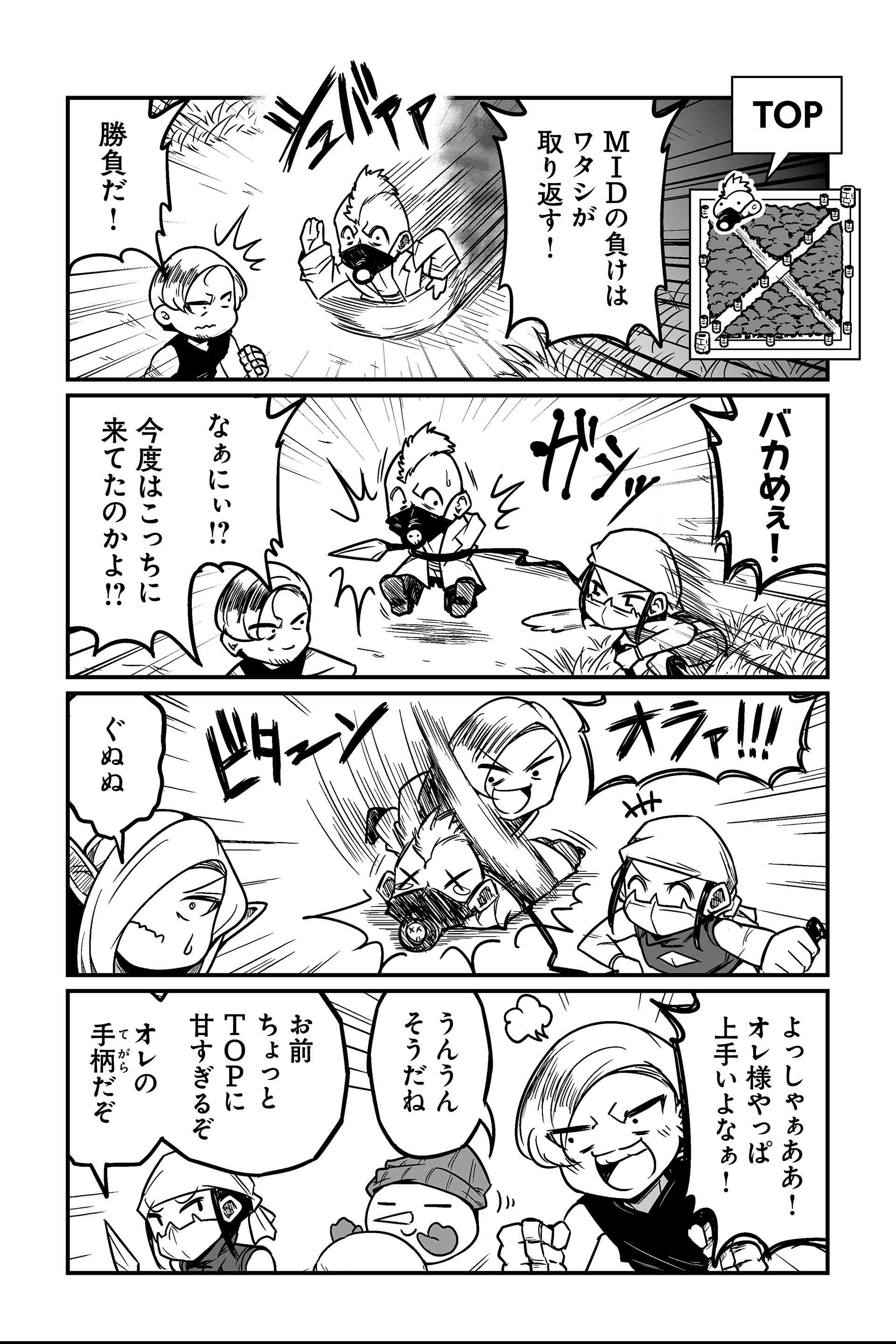 キルを取った人だけが評価される世界であってはならない