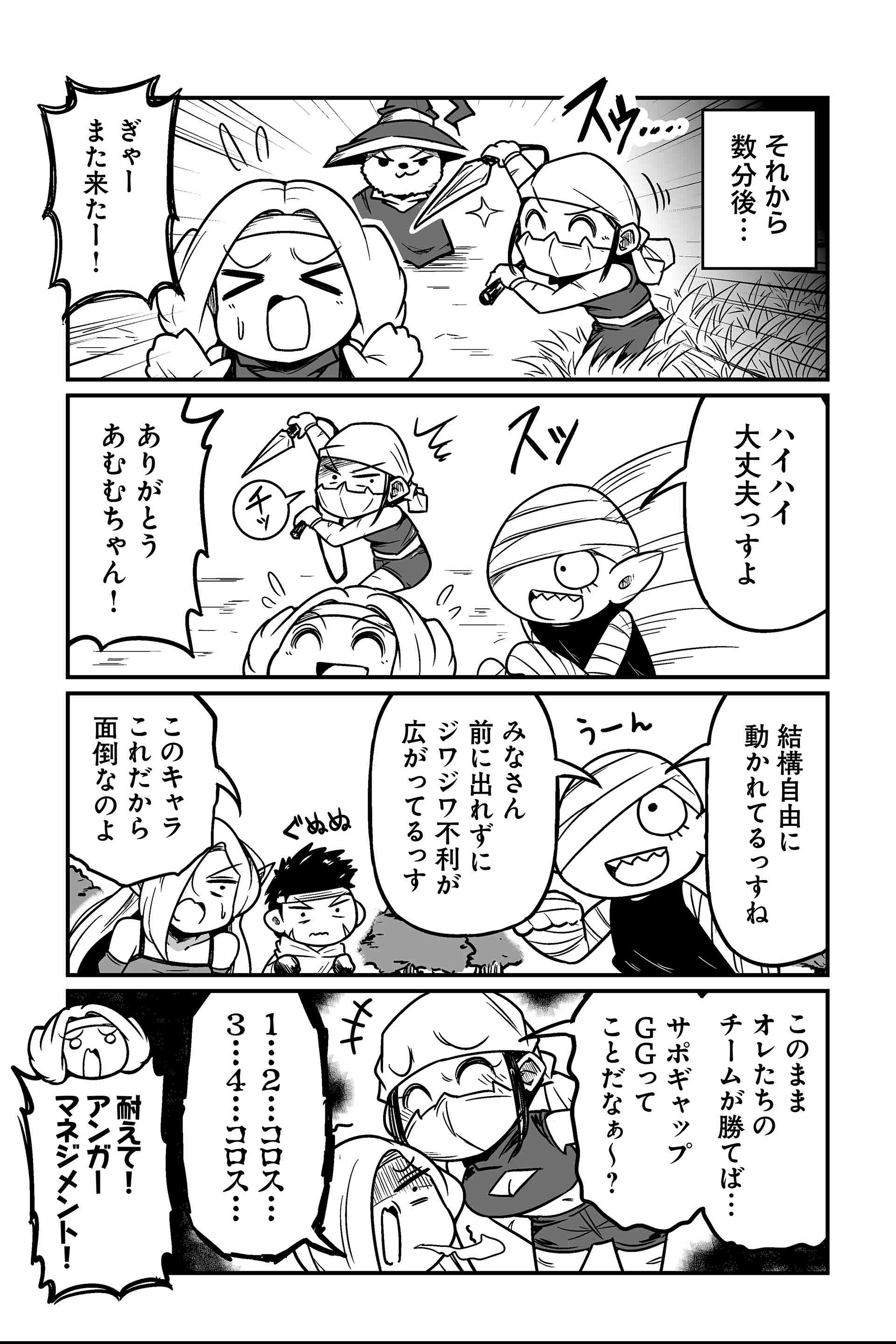 自分の言葉に殺される