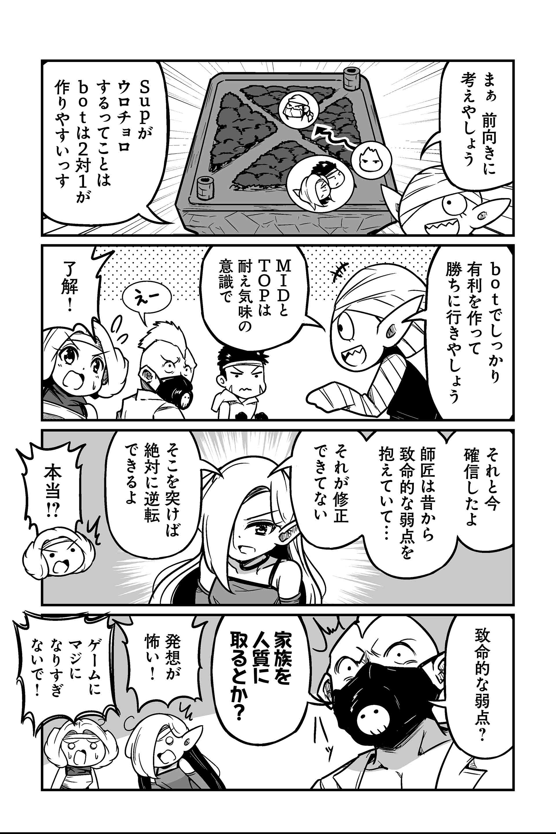 なにがなんでも勝ちたいとはいえ