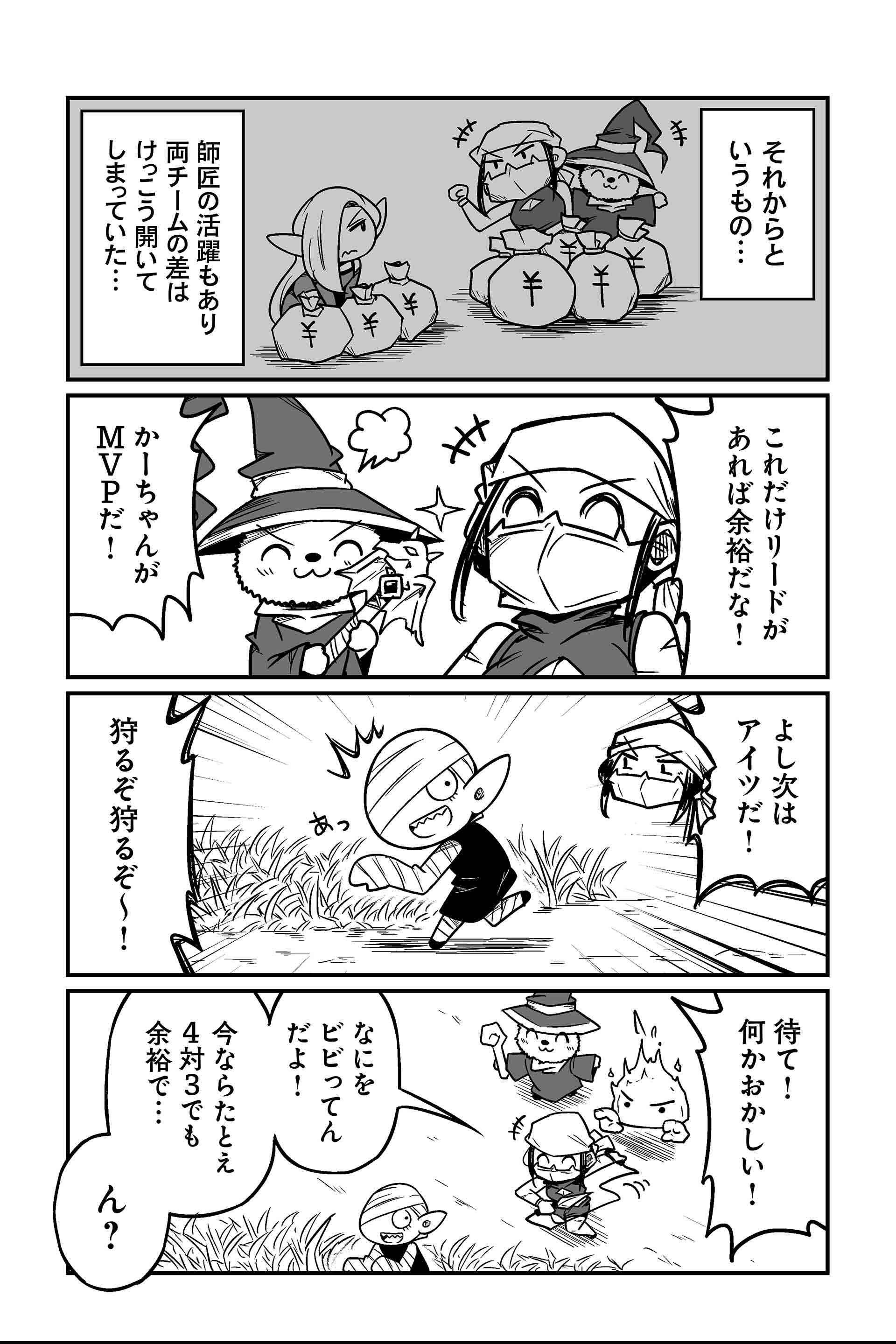 でもしょうがないよだってこれが人間だから