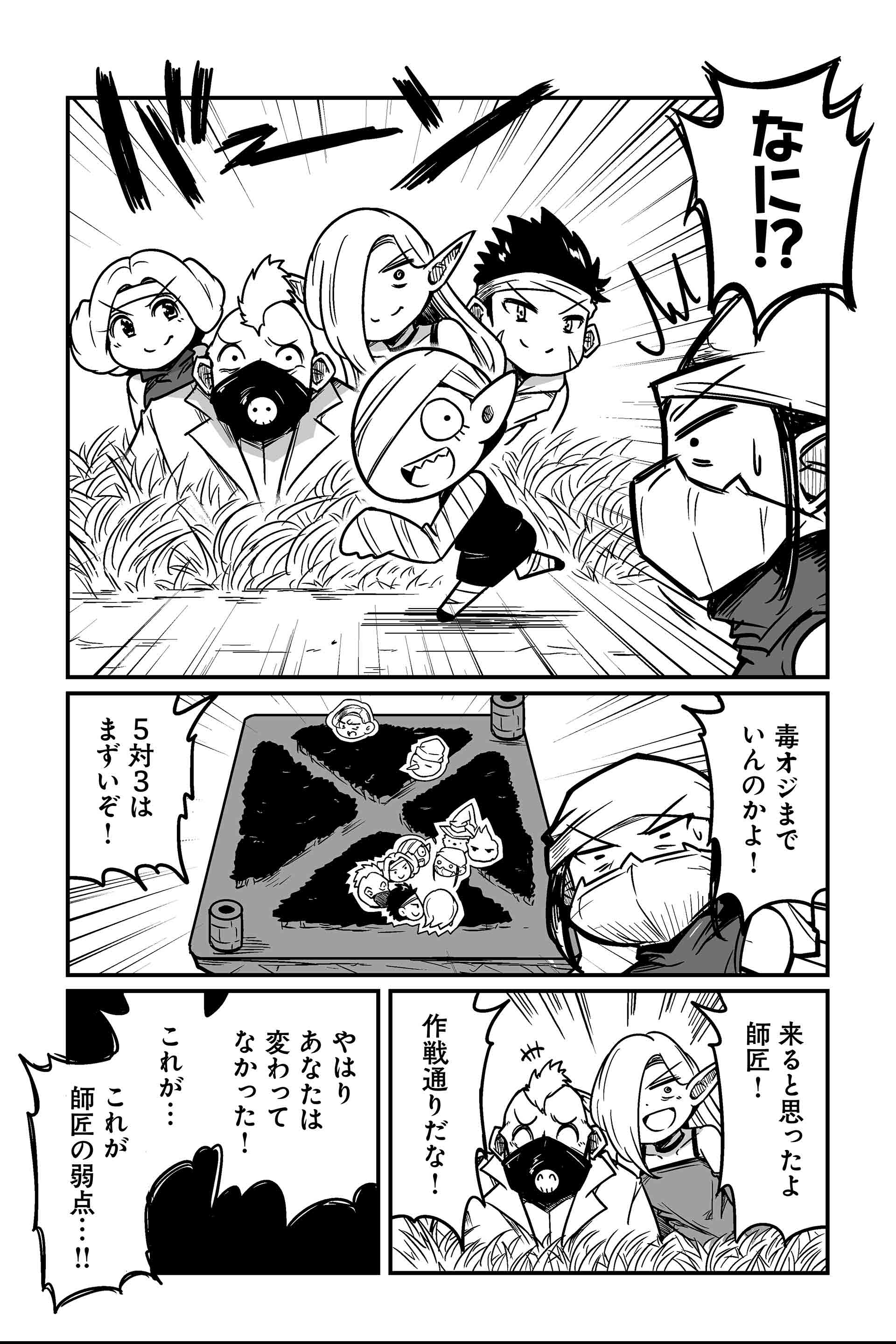 でもしょうがないよだってこれが人間だから ２