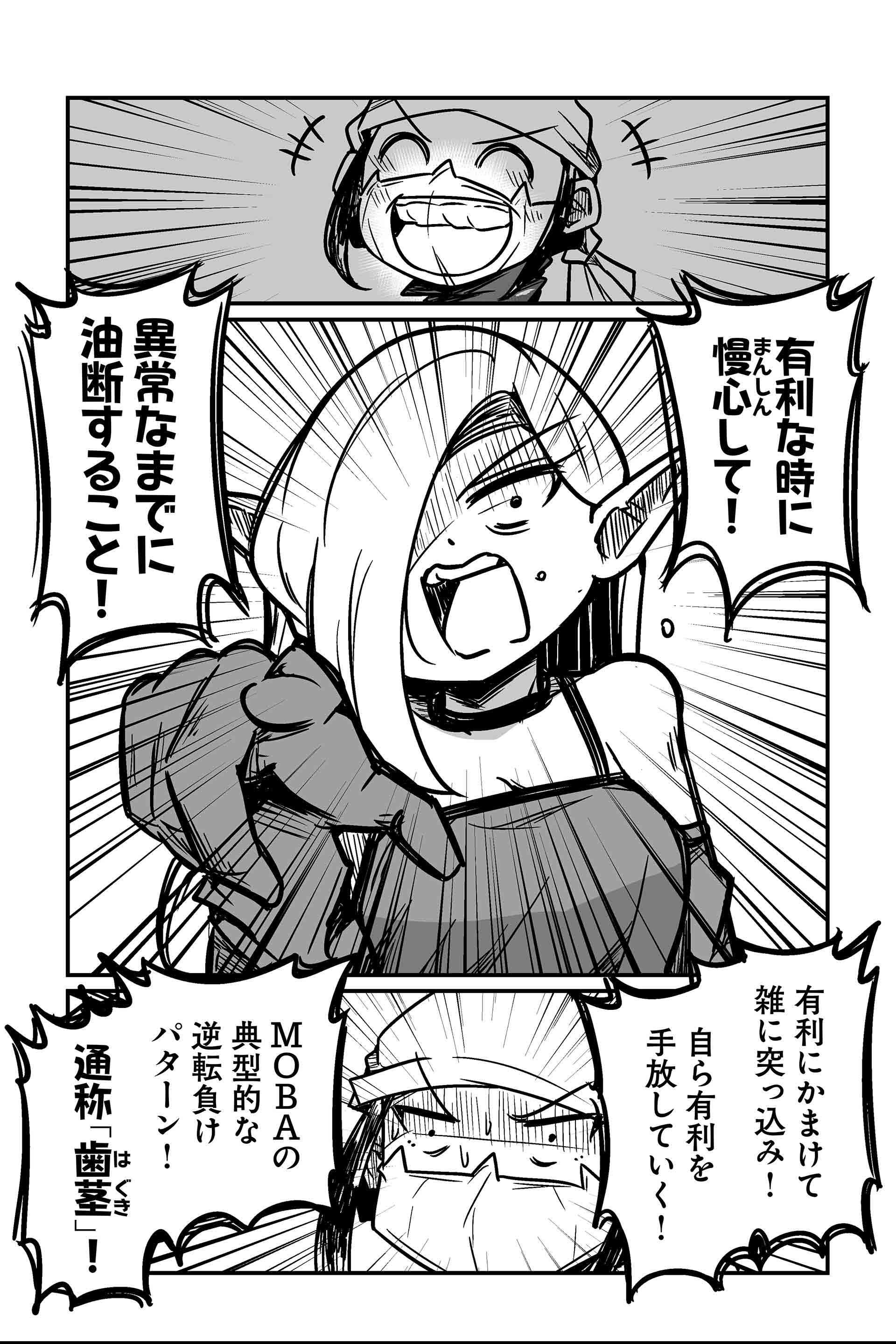 でもしょうがないよだってこれが人間だから ３