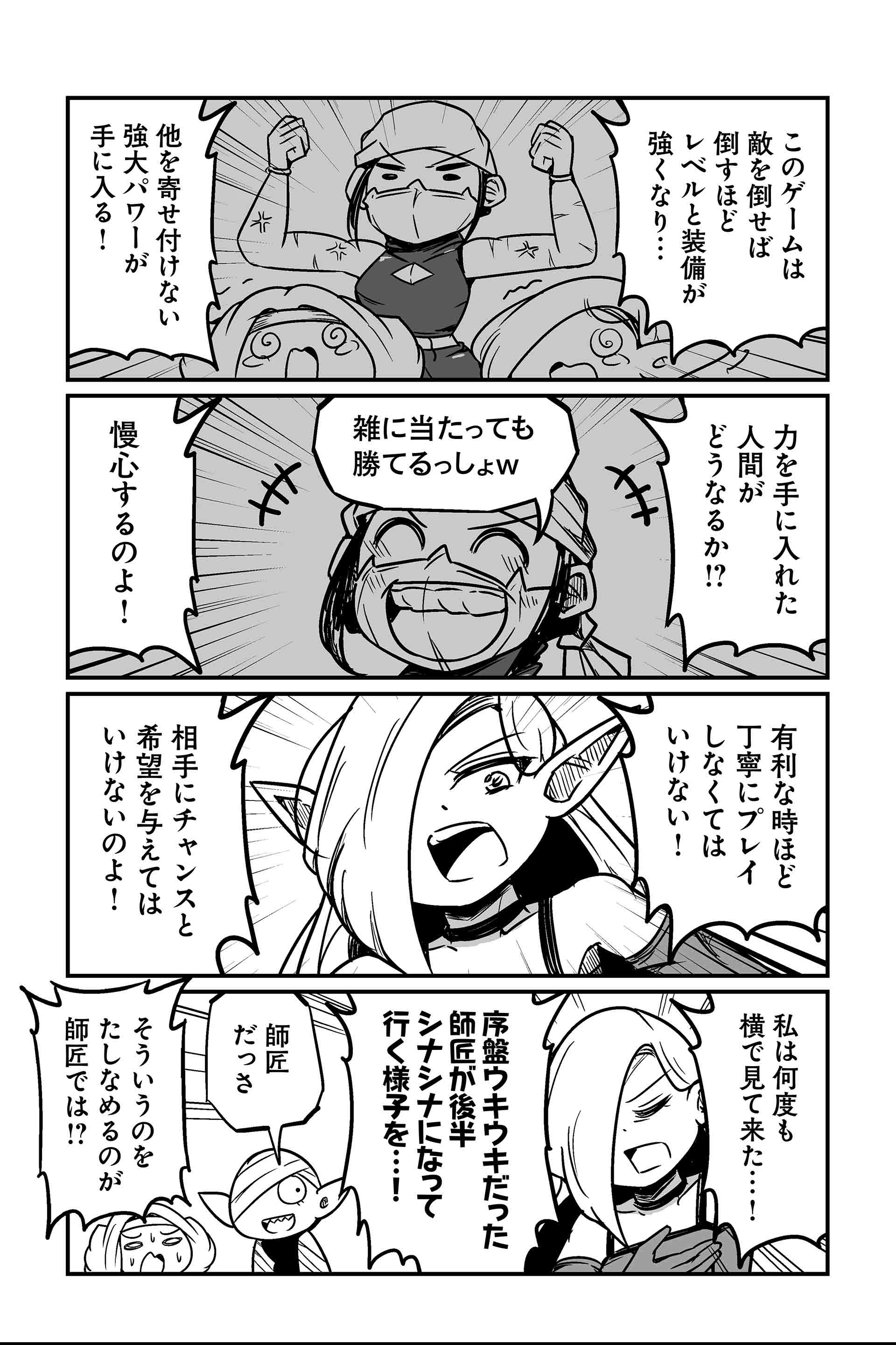 ミスをみすみす見過ごしてくれるわけもなく