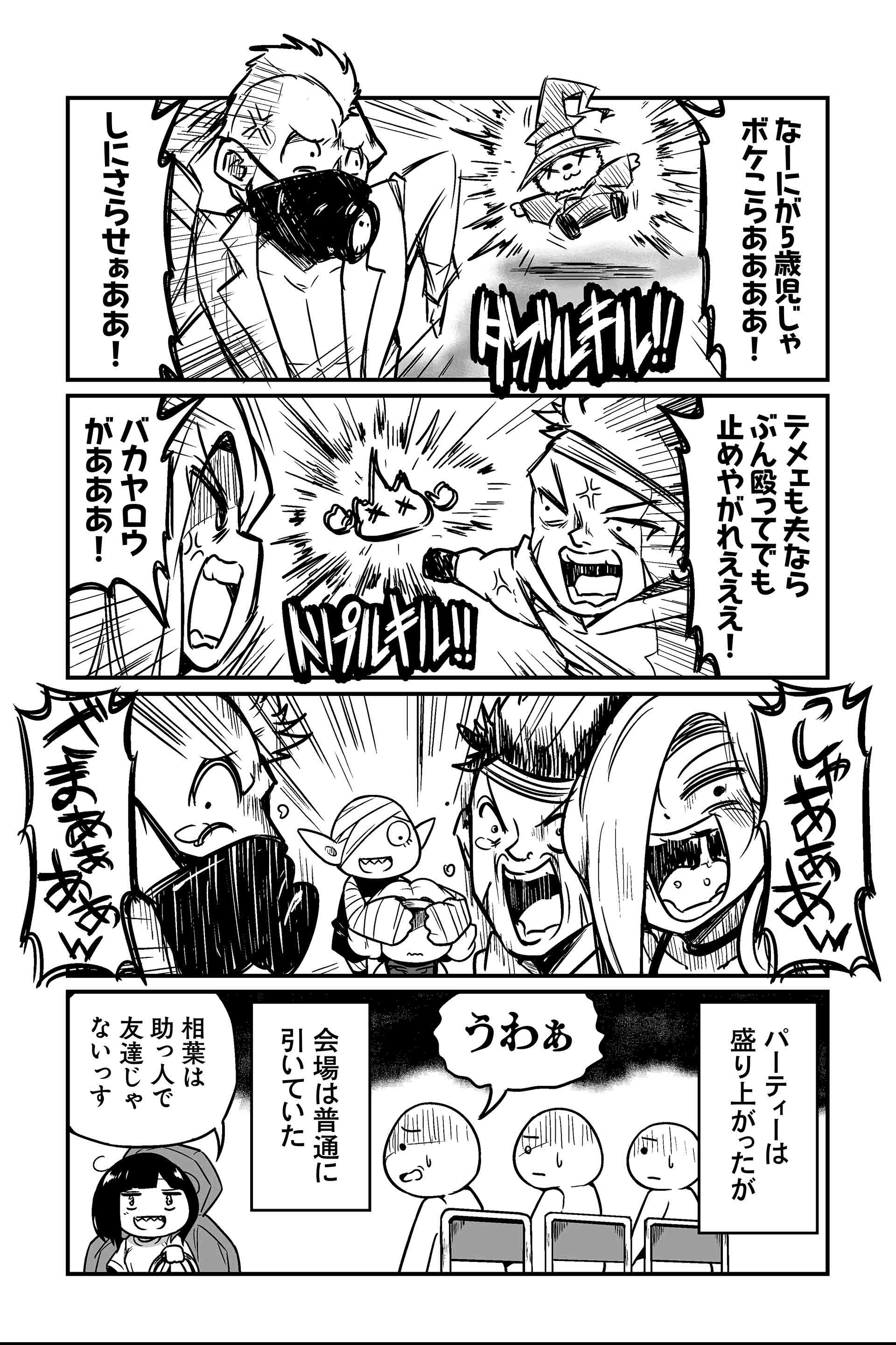 良い子には見せられないけど良い子がハマるゲームじゃないから安心してください ２