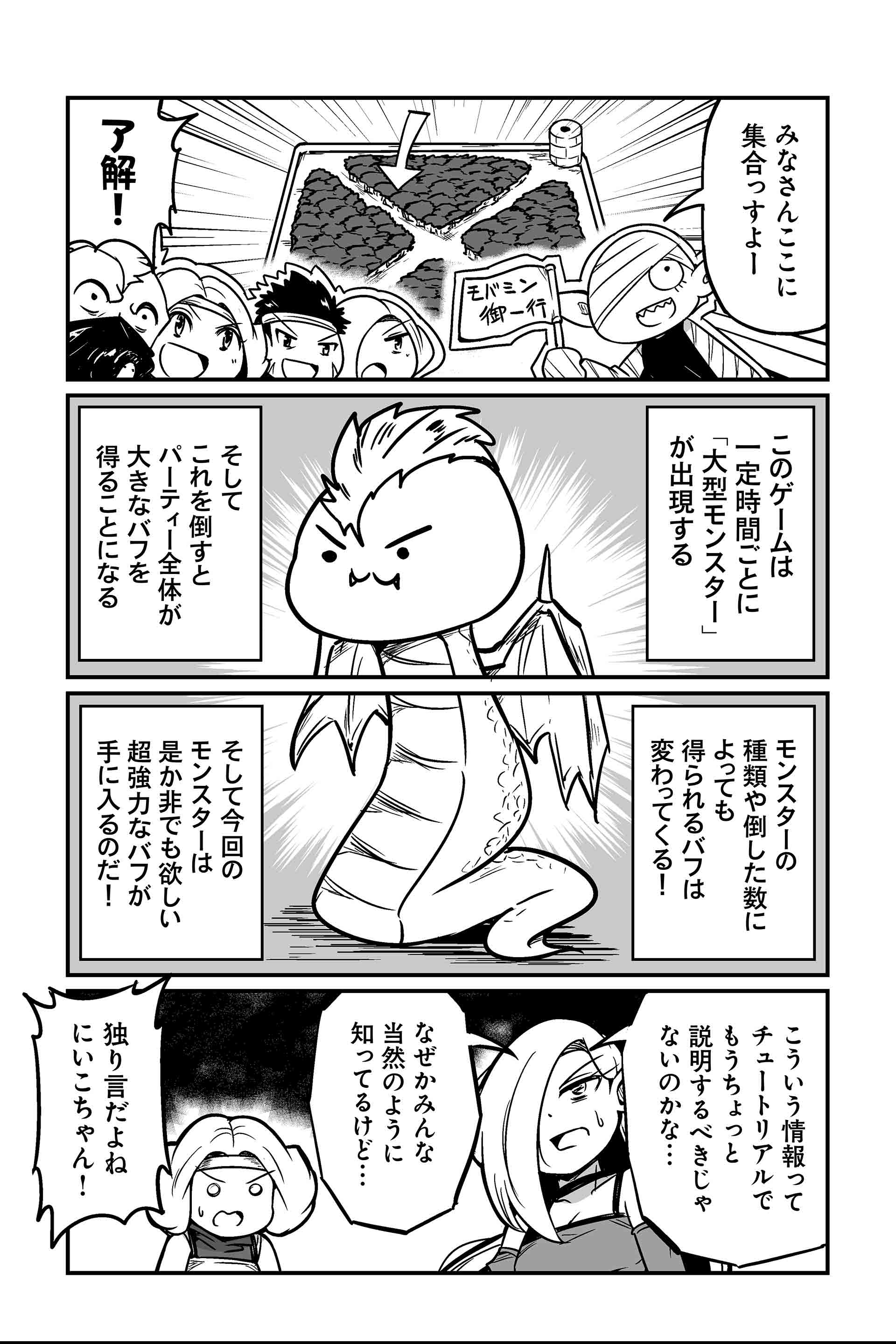 いつ知ったかは覚えてないけど知っている