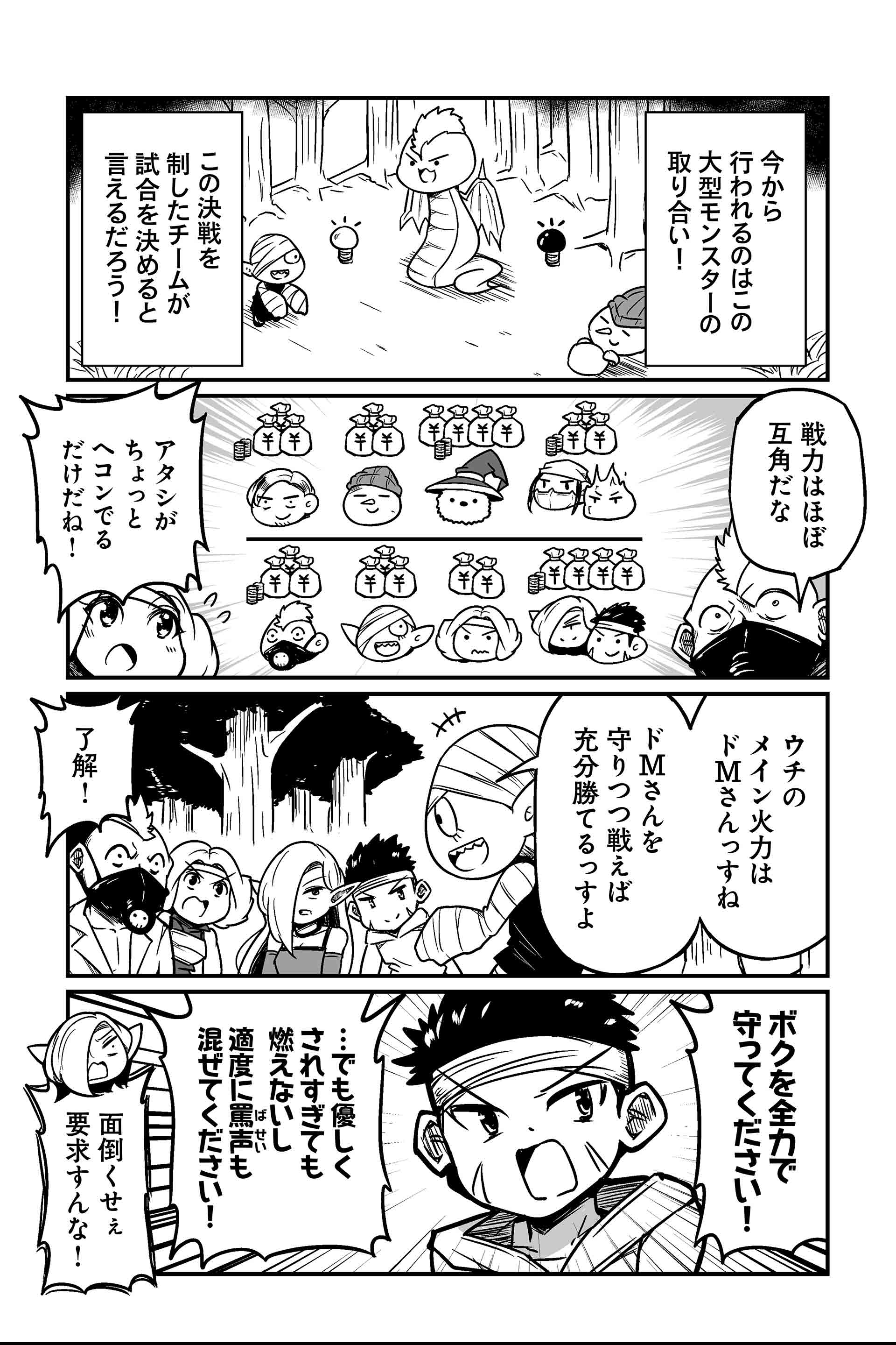 守護できれば…しゅごいです…