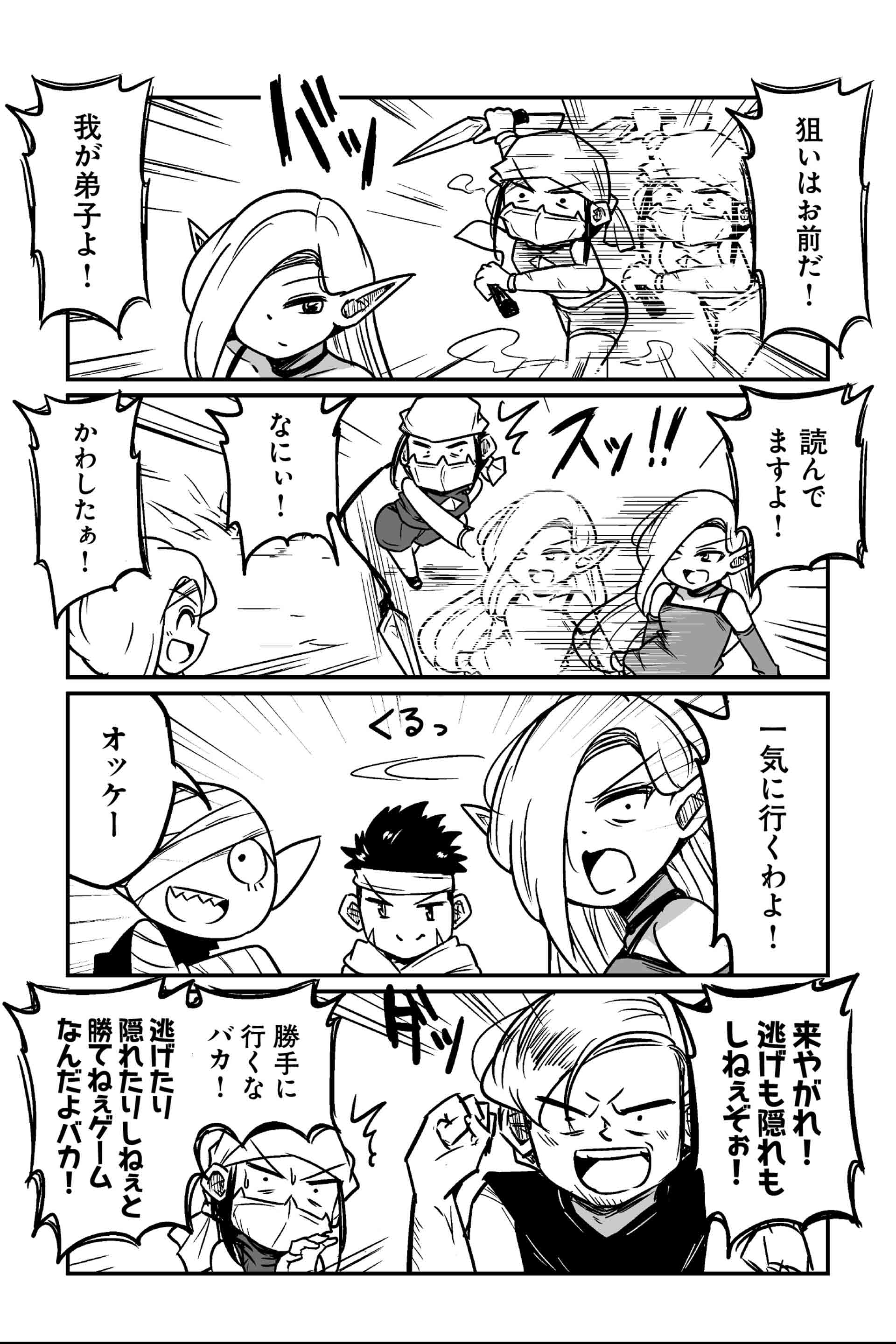 時には逃げや隠れたりも必要だし味方かと思ったら敵だったりするし…MOBAってもしかして人生の縮図か？