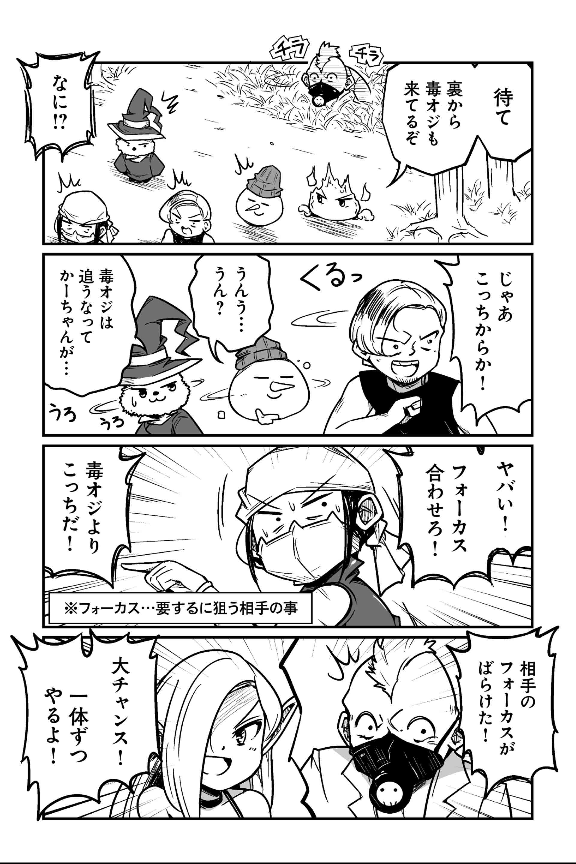 初心者は「なんかわからんけど〇んだ！」って一生言ってる