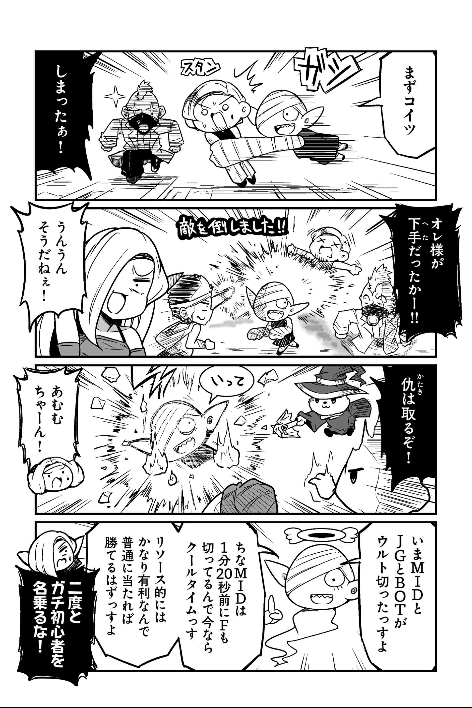 初心者は「なんかわからんけど〇んだ！」って一生言ってる ２