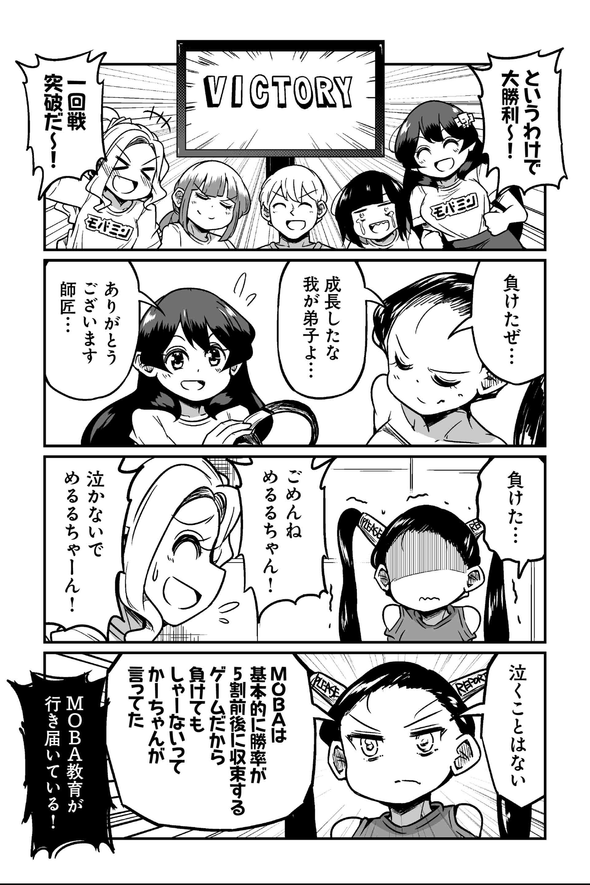 7割とか8割とかあったらそれもうサブ垢がスマーフで気持ちよくなってるだけでしょ（暴論）