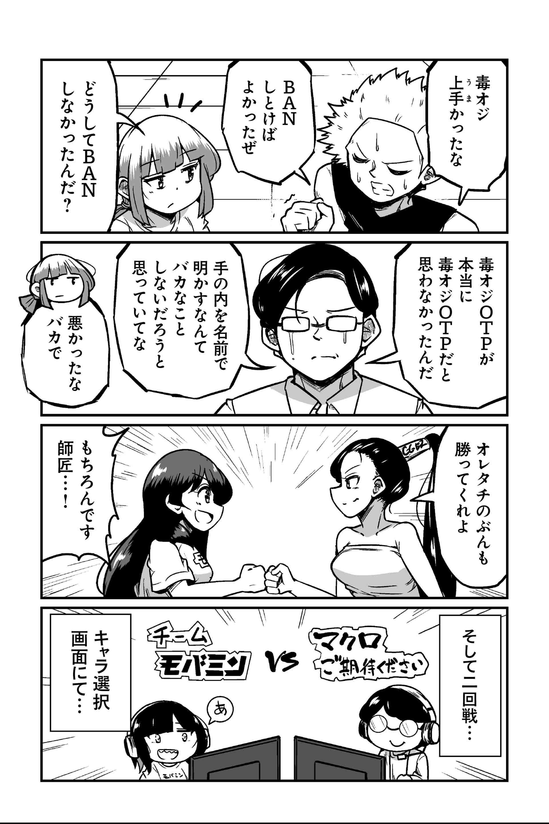 続いて白熱の第二回戦！勝つのはどっちだ！