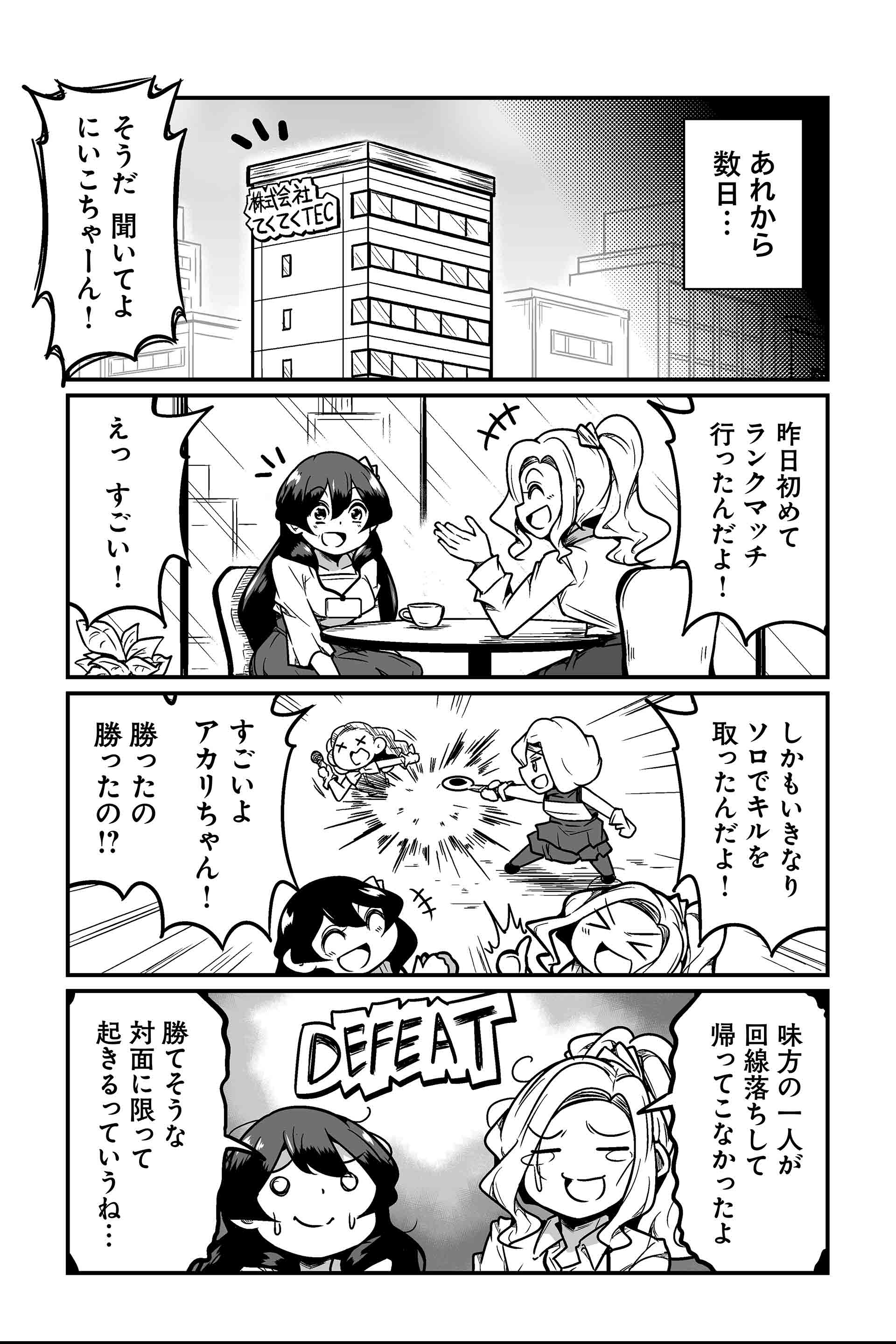 せめて意図的なのか事故なのかだけ聞かせてくれ