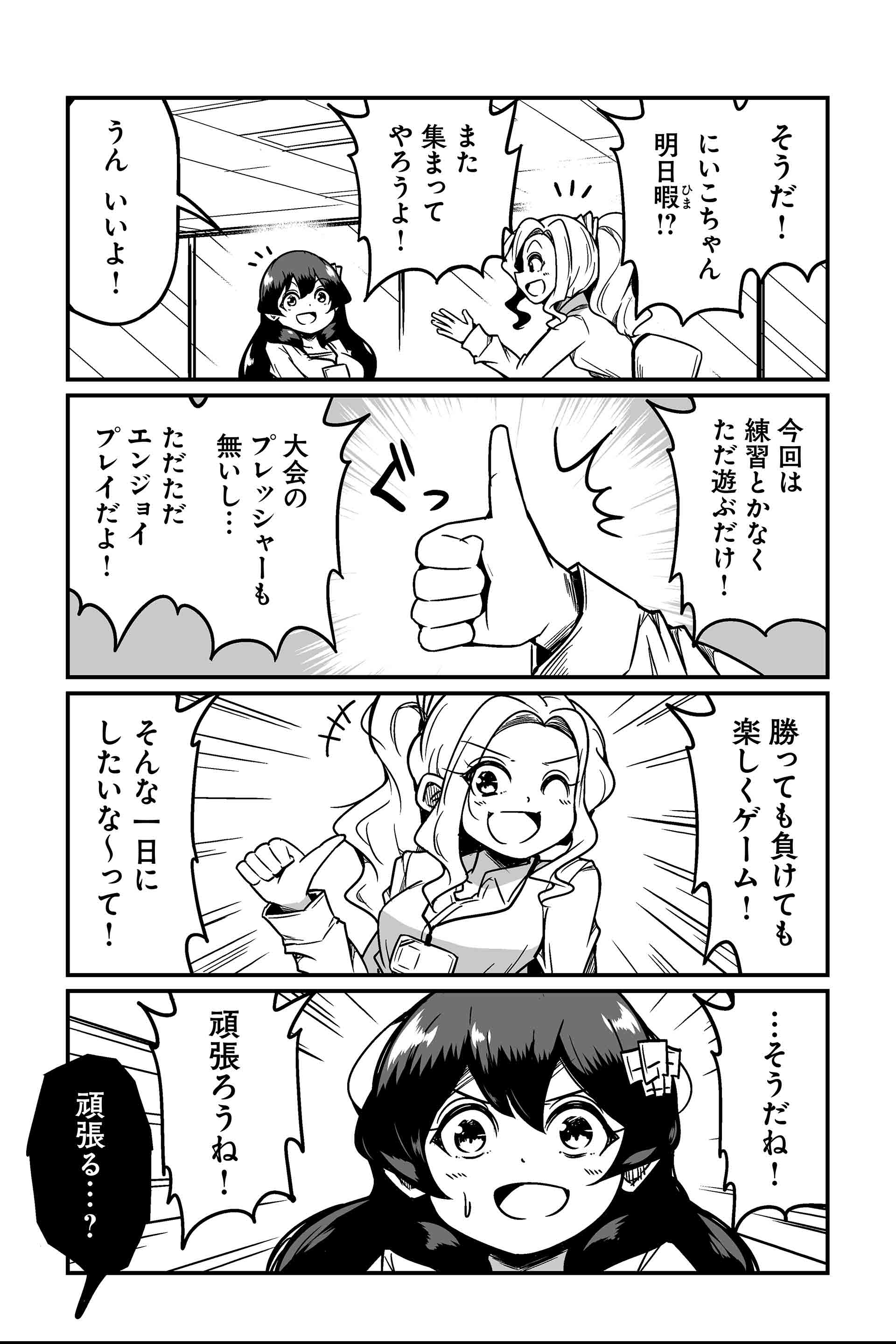 友達と一日中ゲームやるなんて楽しいに決まってるしイライラすることなんて一瞬たりともあるわけないよな！そうだよな！