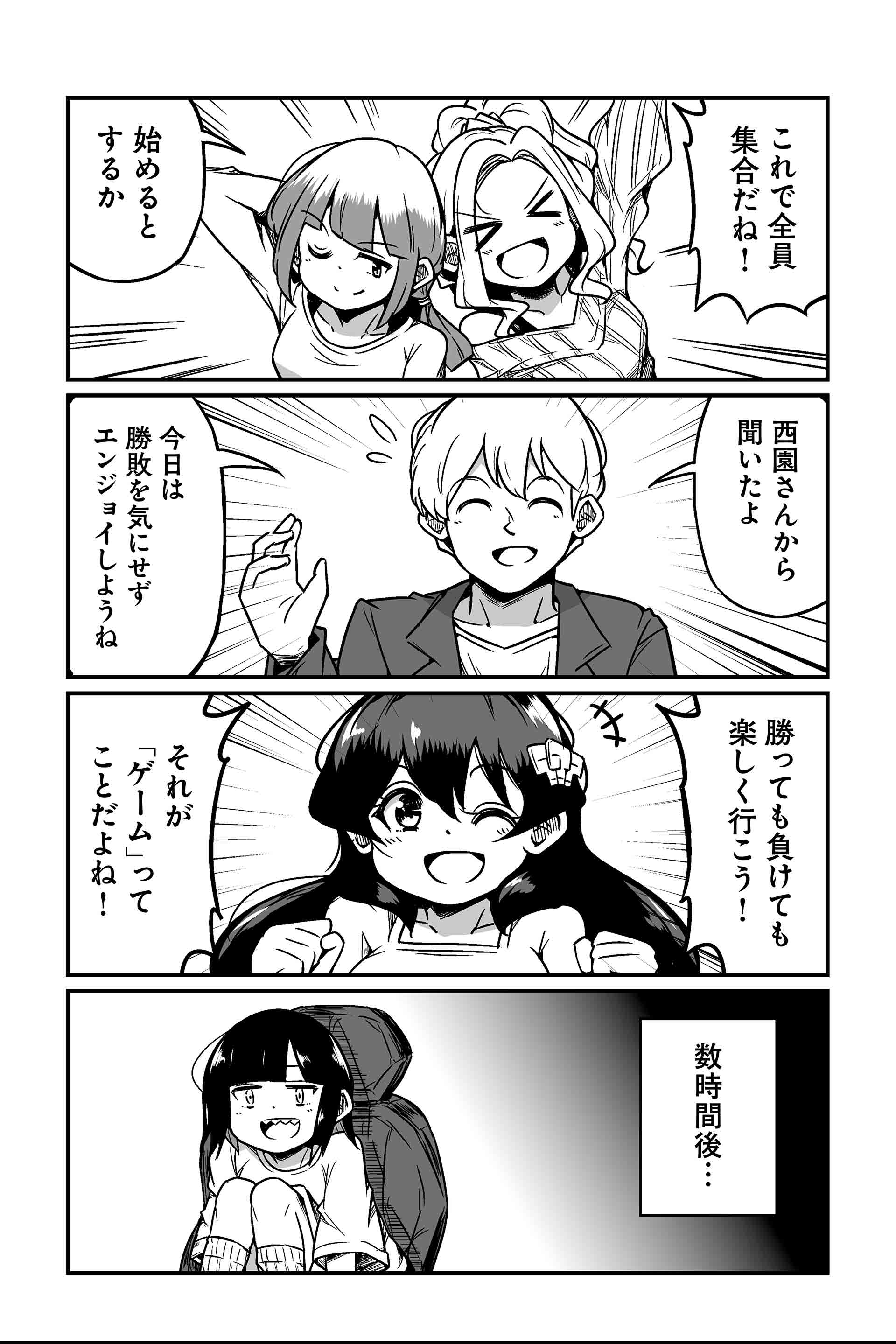 「次勝ったら終わりにしよう！」は魔法の言葉