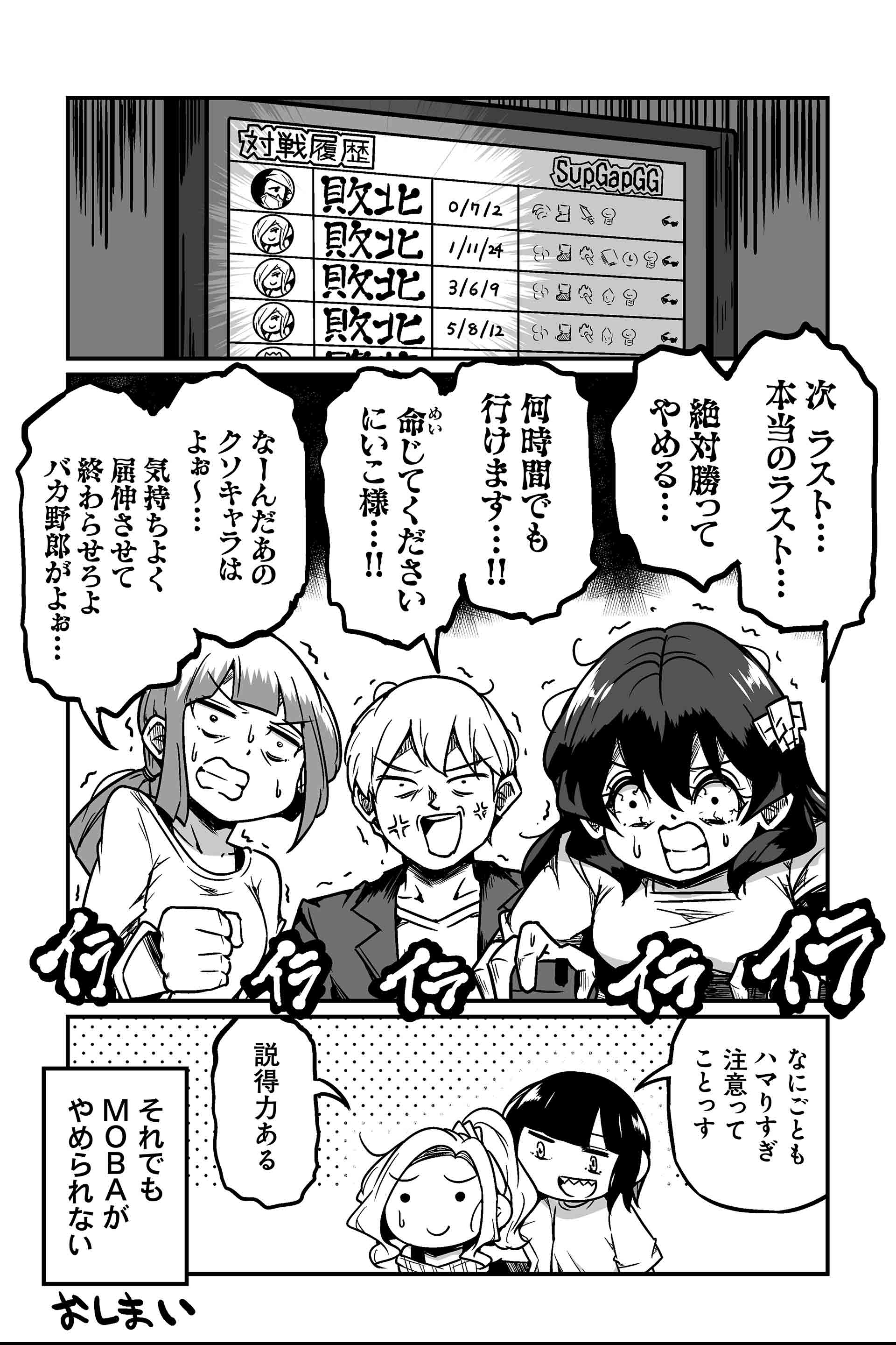 「次勝ったら終わりにしよう！」は魔法の言葉 ２