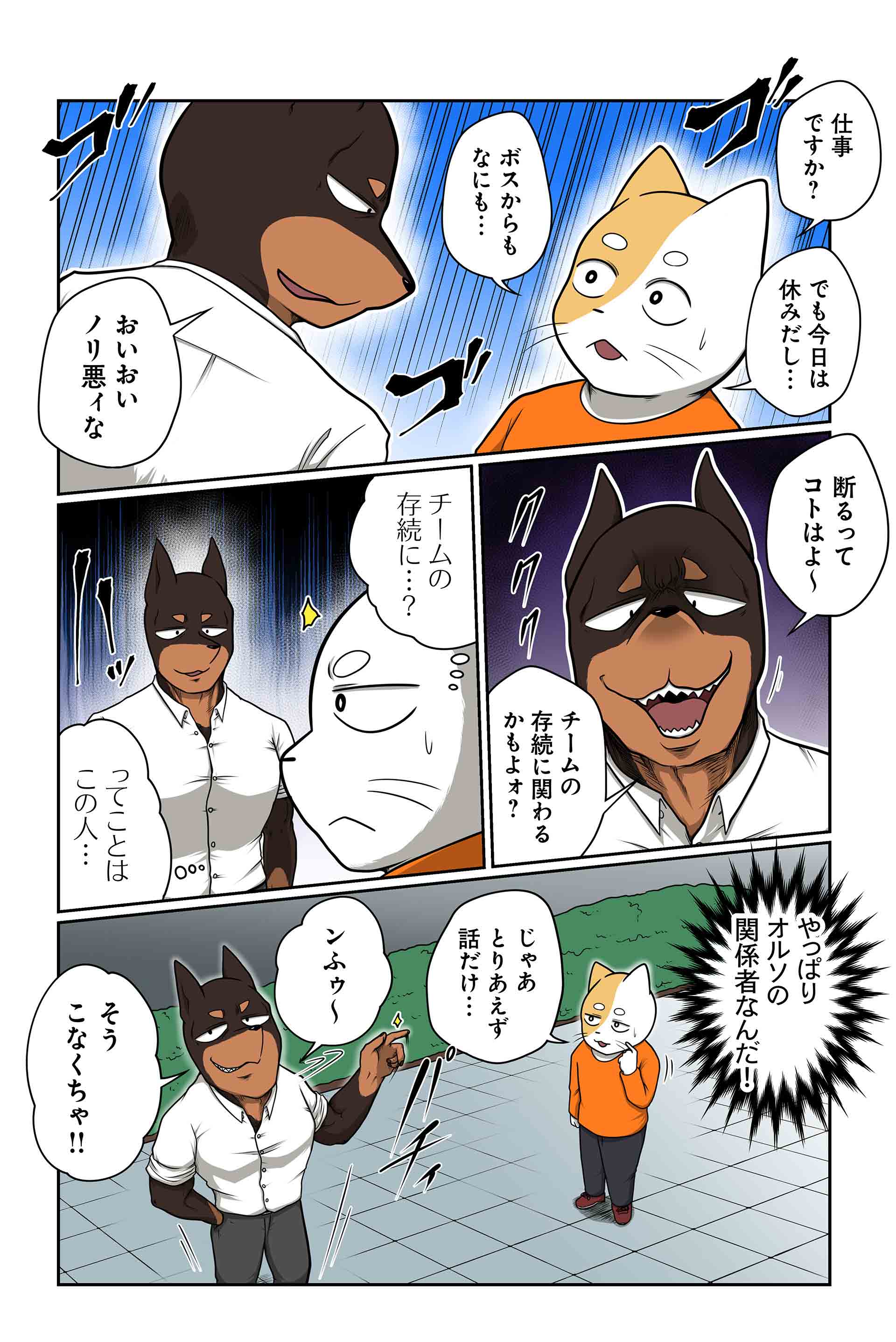 休日返上②