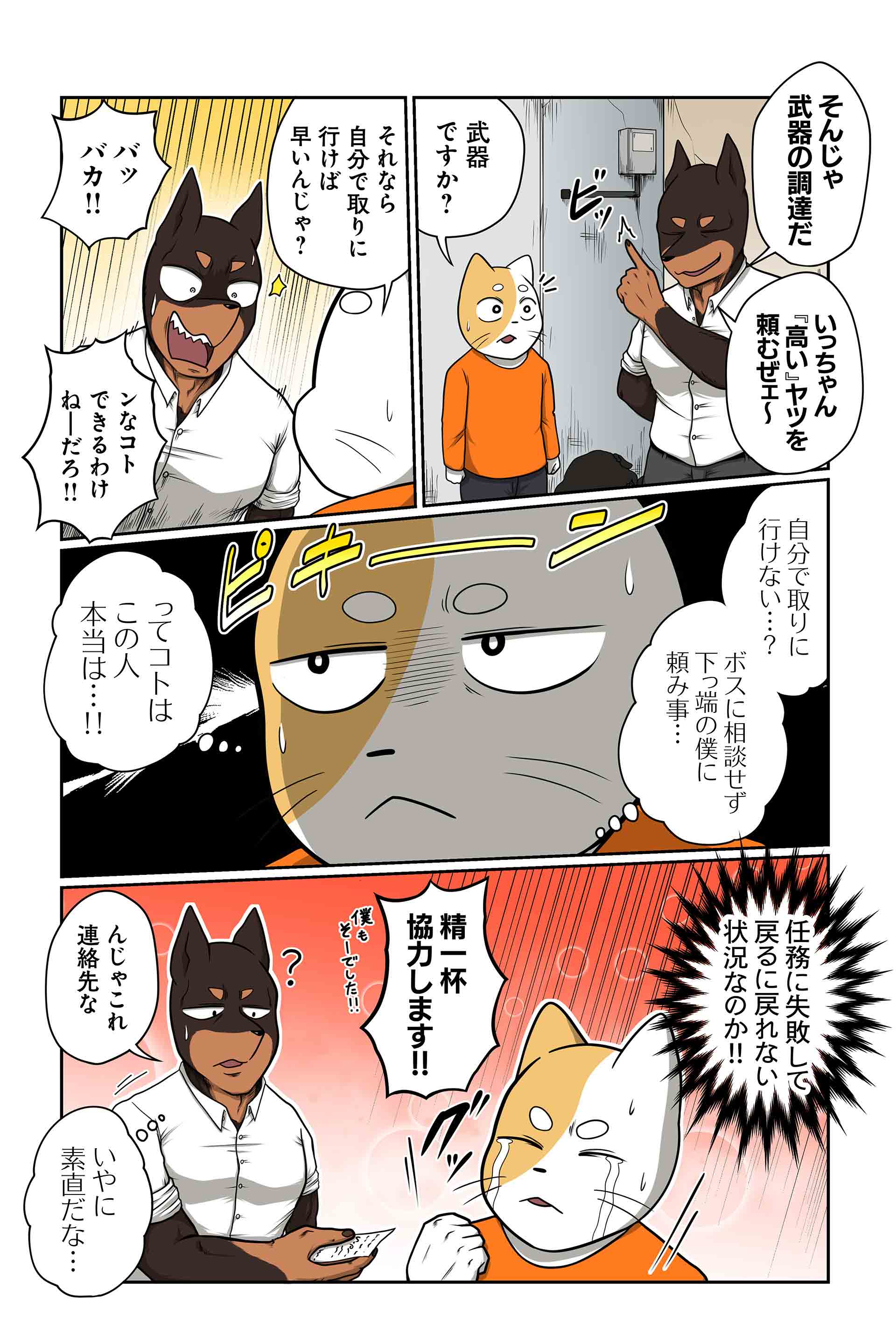休日返上③