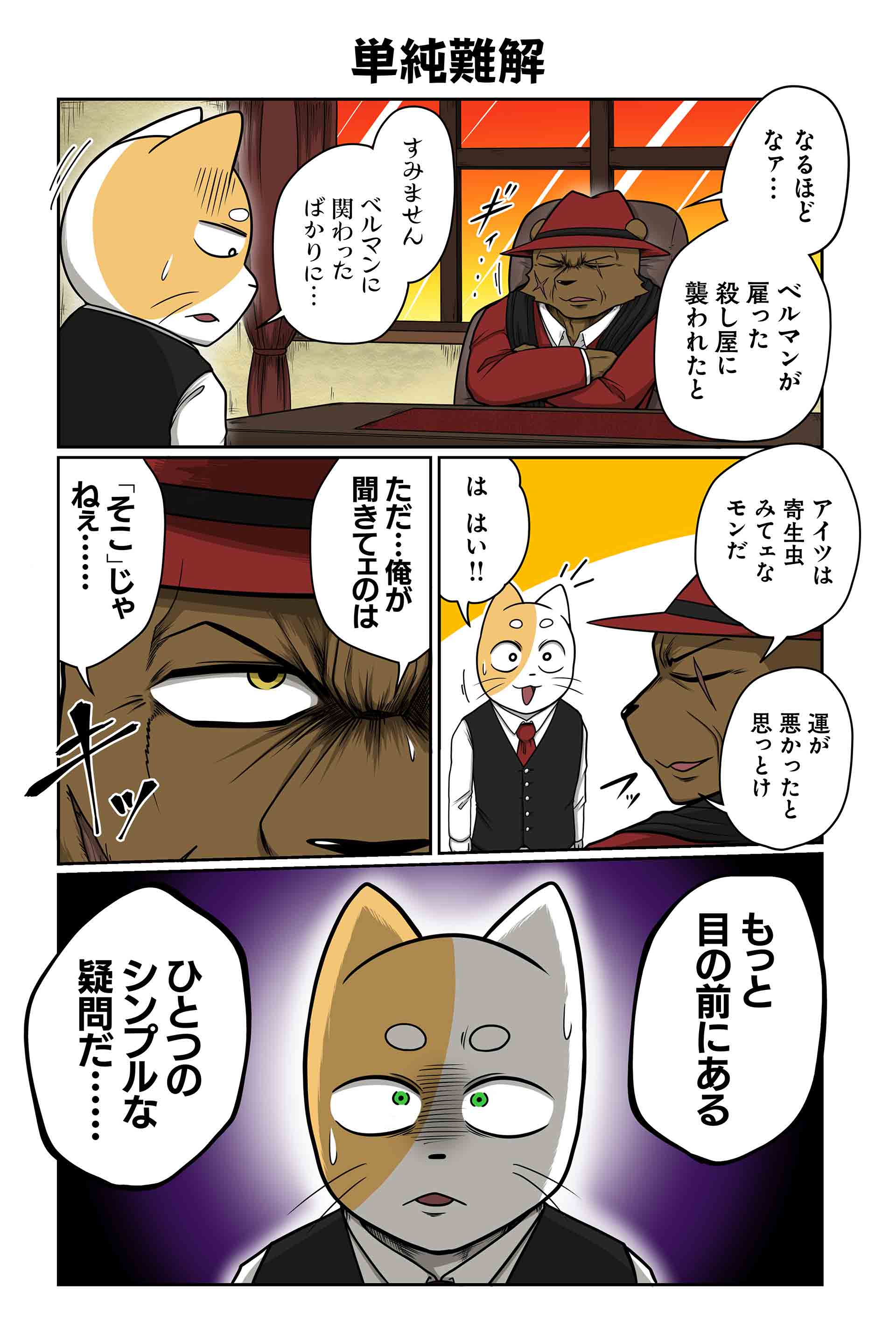 単純難解