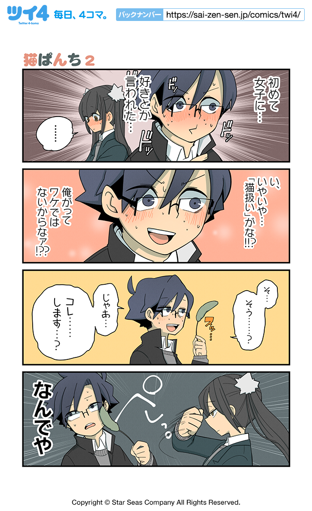 猫ぱんち2 猫の手だって役に立つ Nobel ツイ4 最前線 猫ぱんち2 猫の手だって役に立つ Nobel ツイ4 最前線