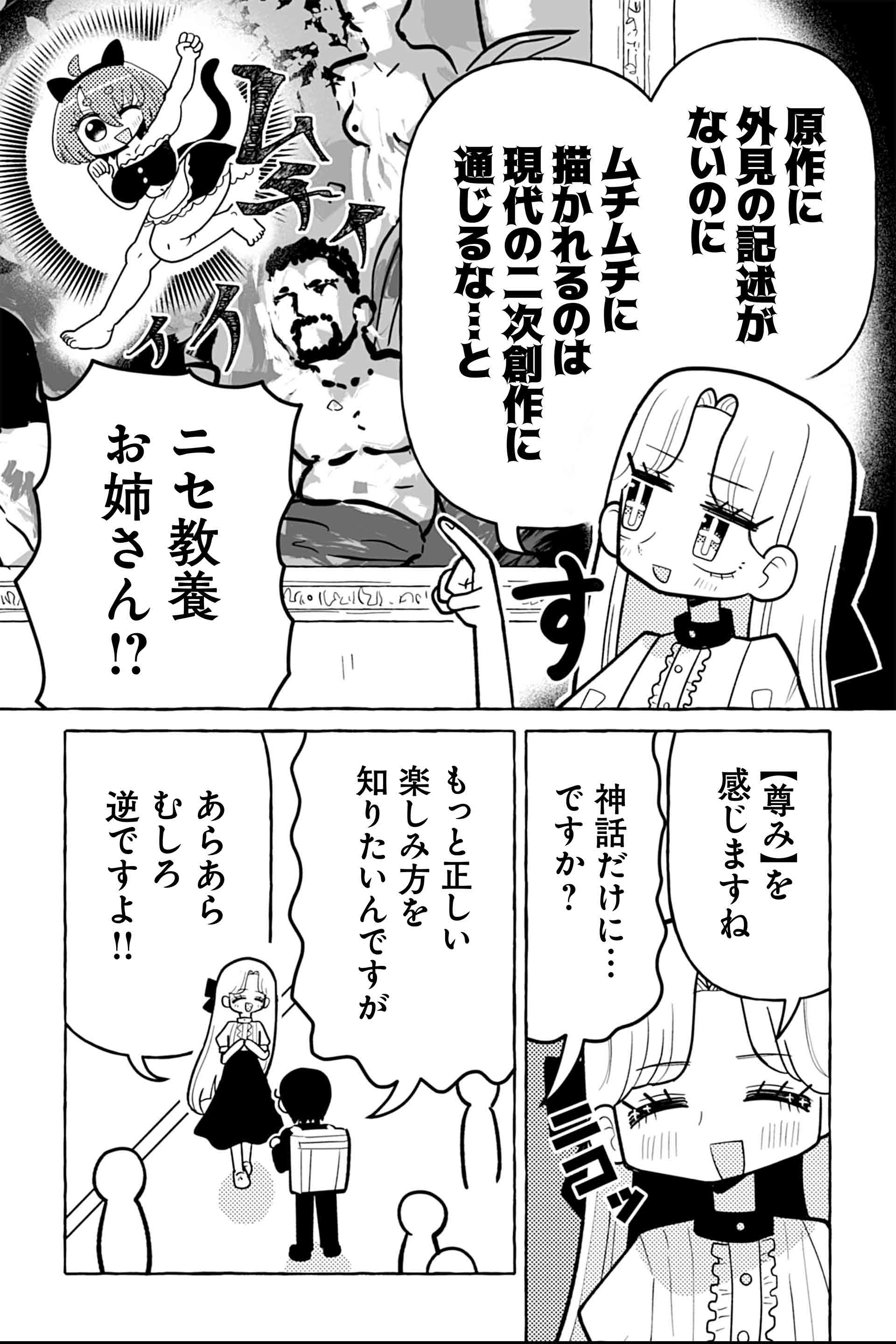 ニセ教養お姉さん 美術館へ行く③